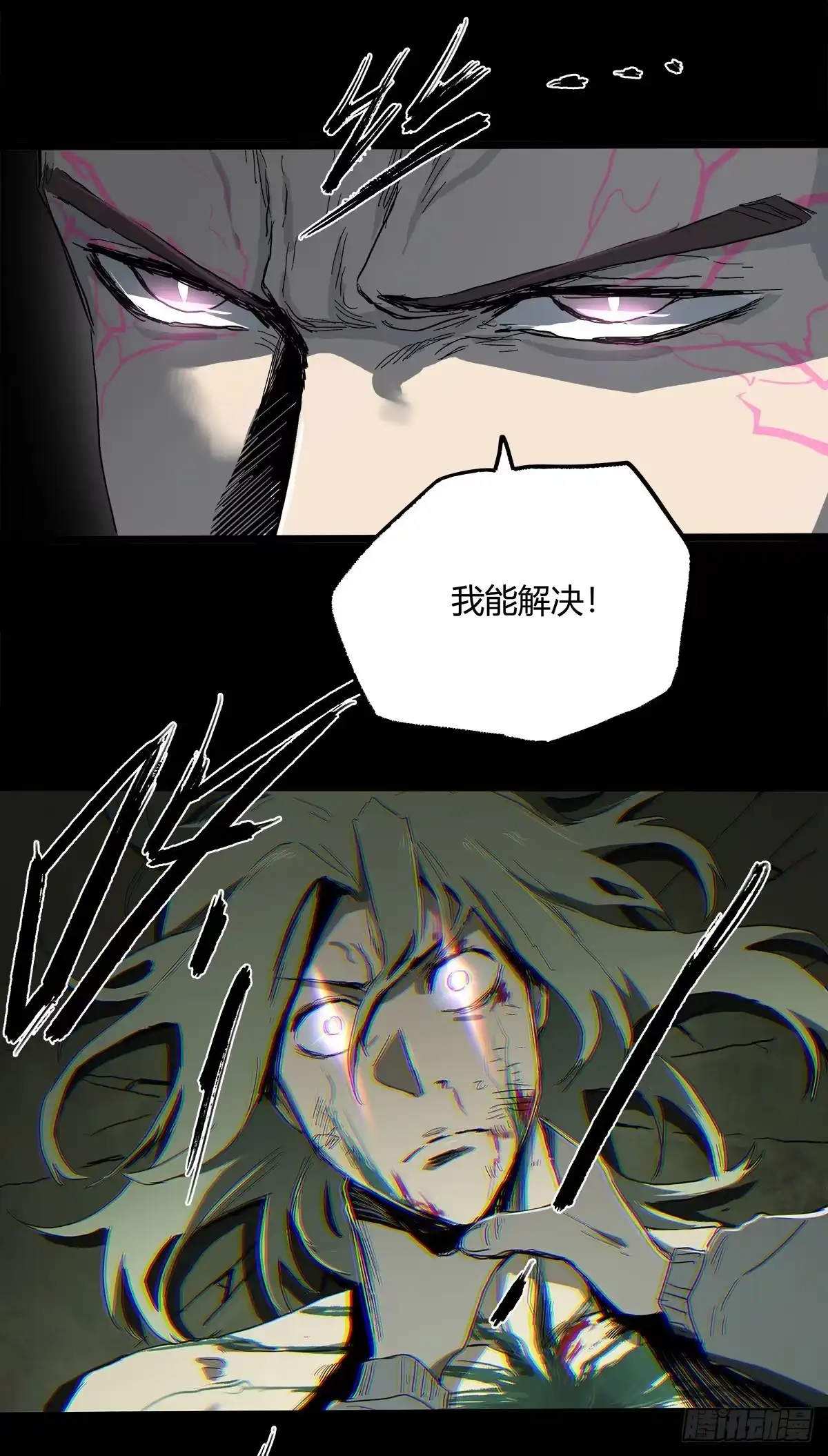 《症》28.红VS绿 第32页