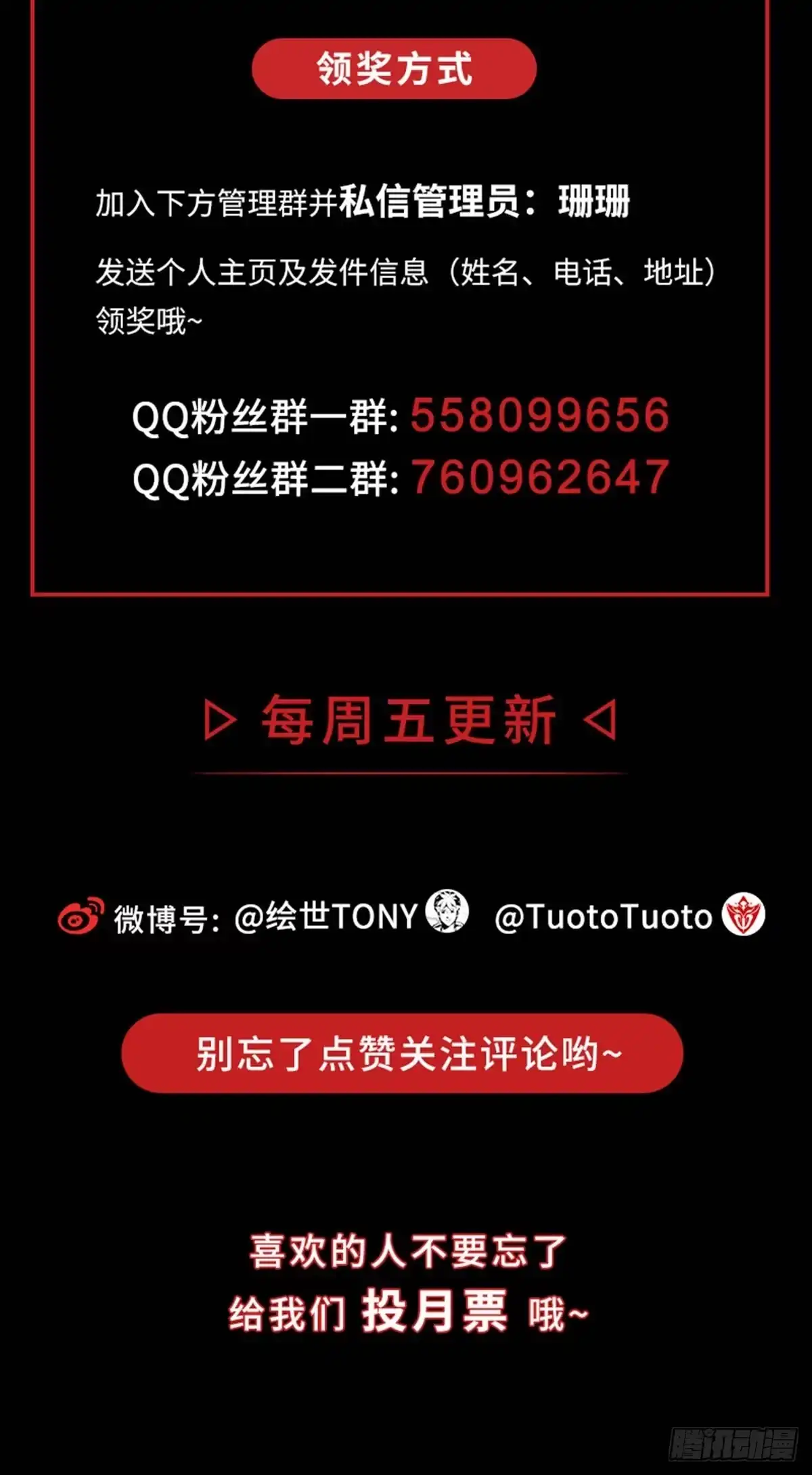 《症》28.红VS绿 第43页