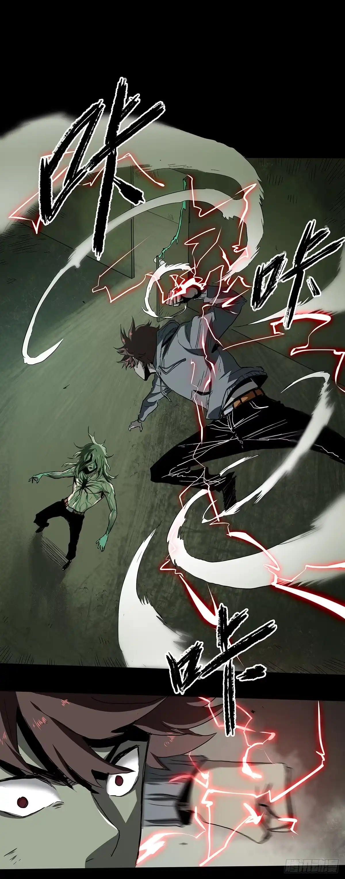 《症》28.红VS绿 第23页
