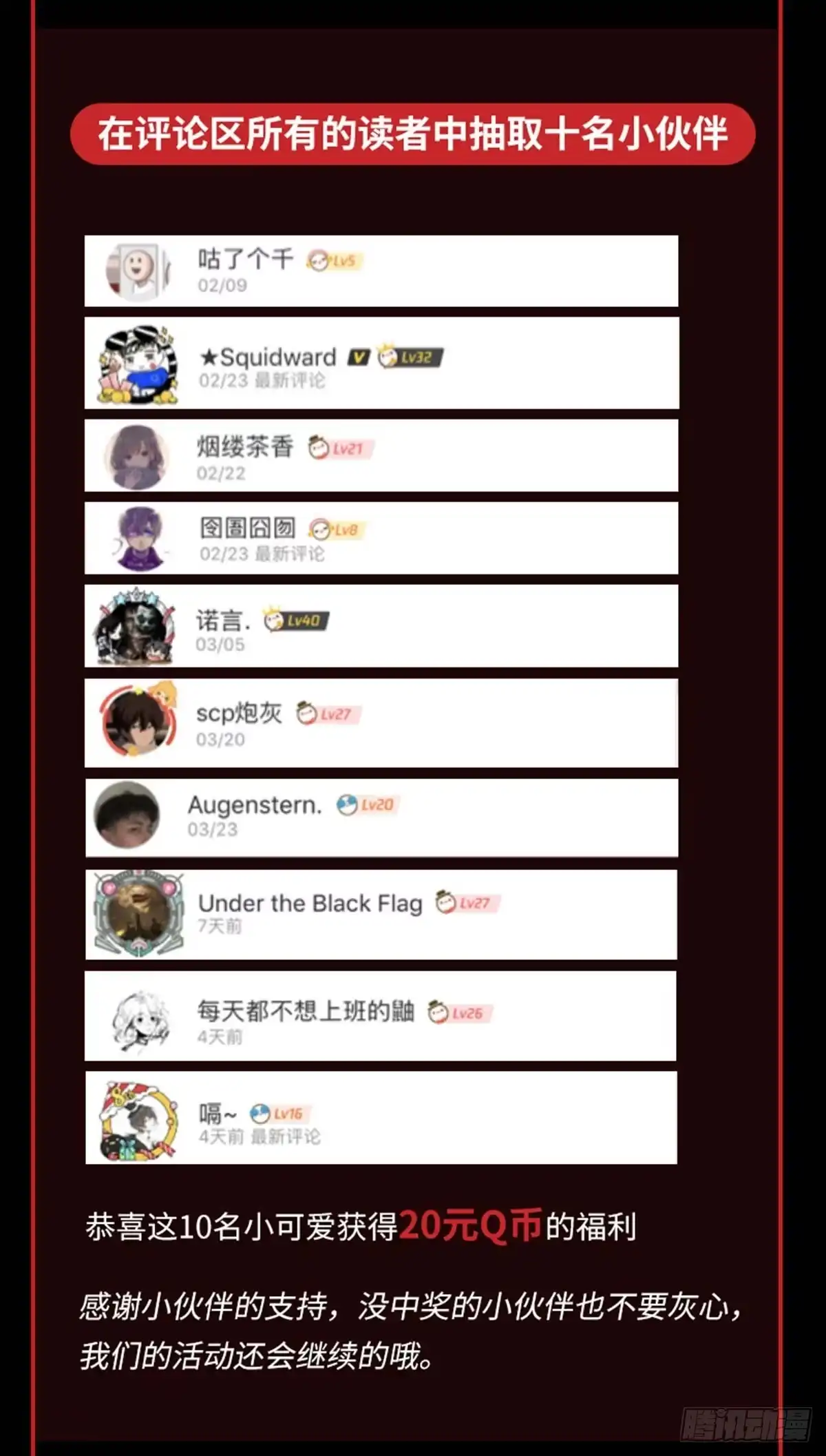 《症》28.红VS绿 第42页