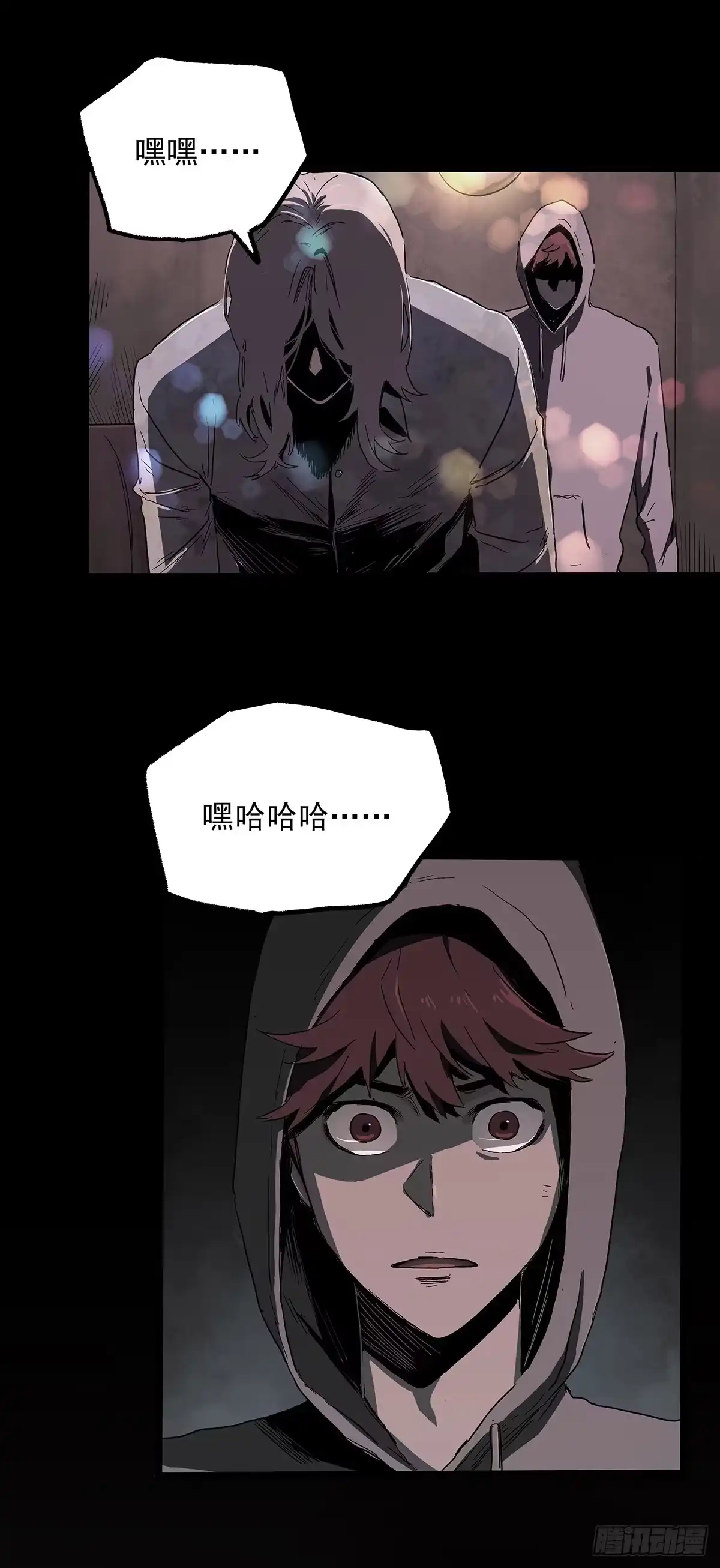 《症》28.红VS绿 第14页