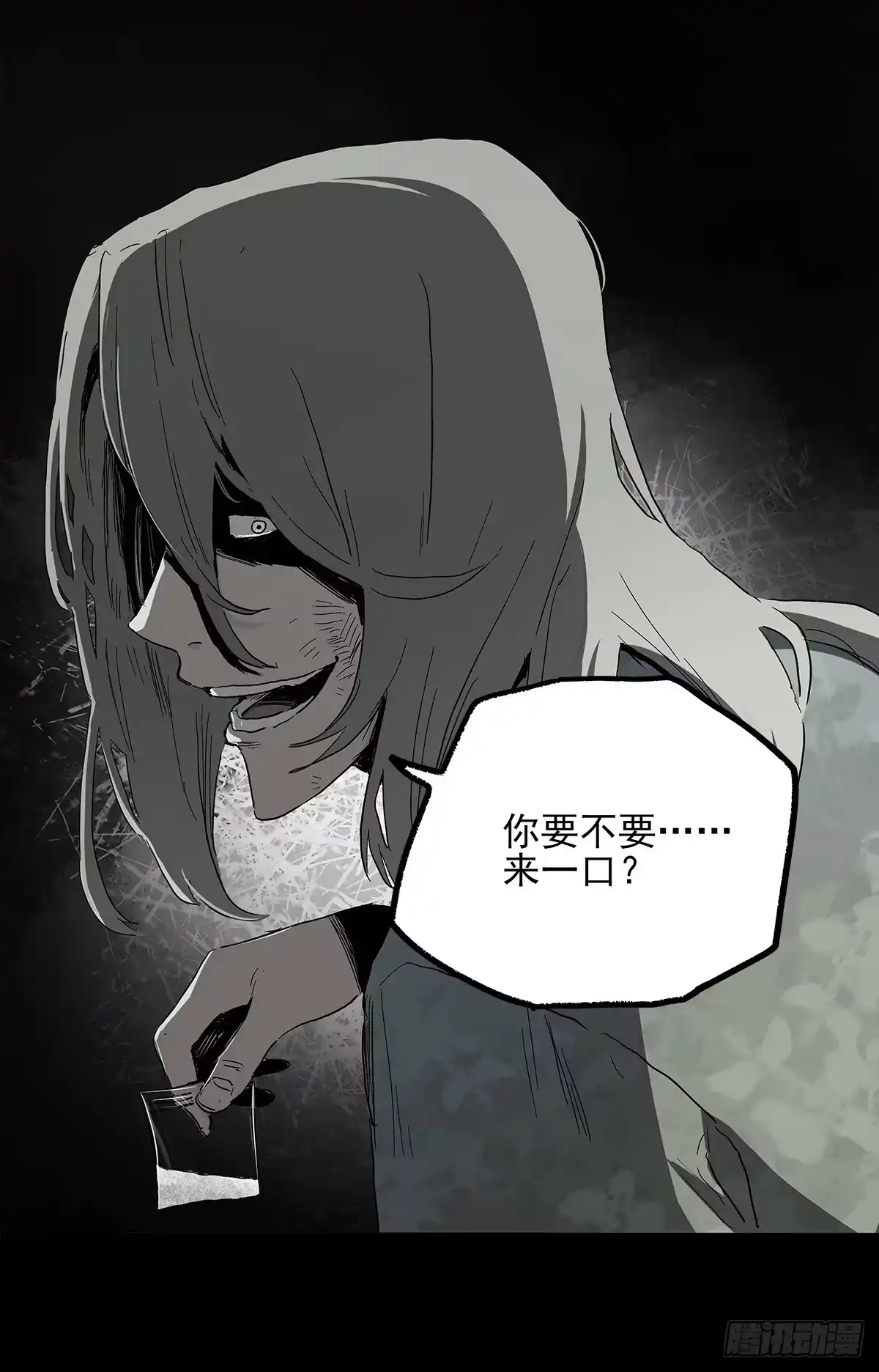 《症》28.红VS绿 第15页