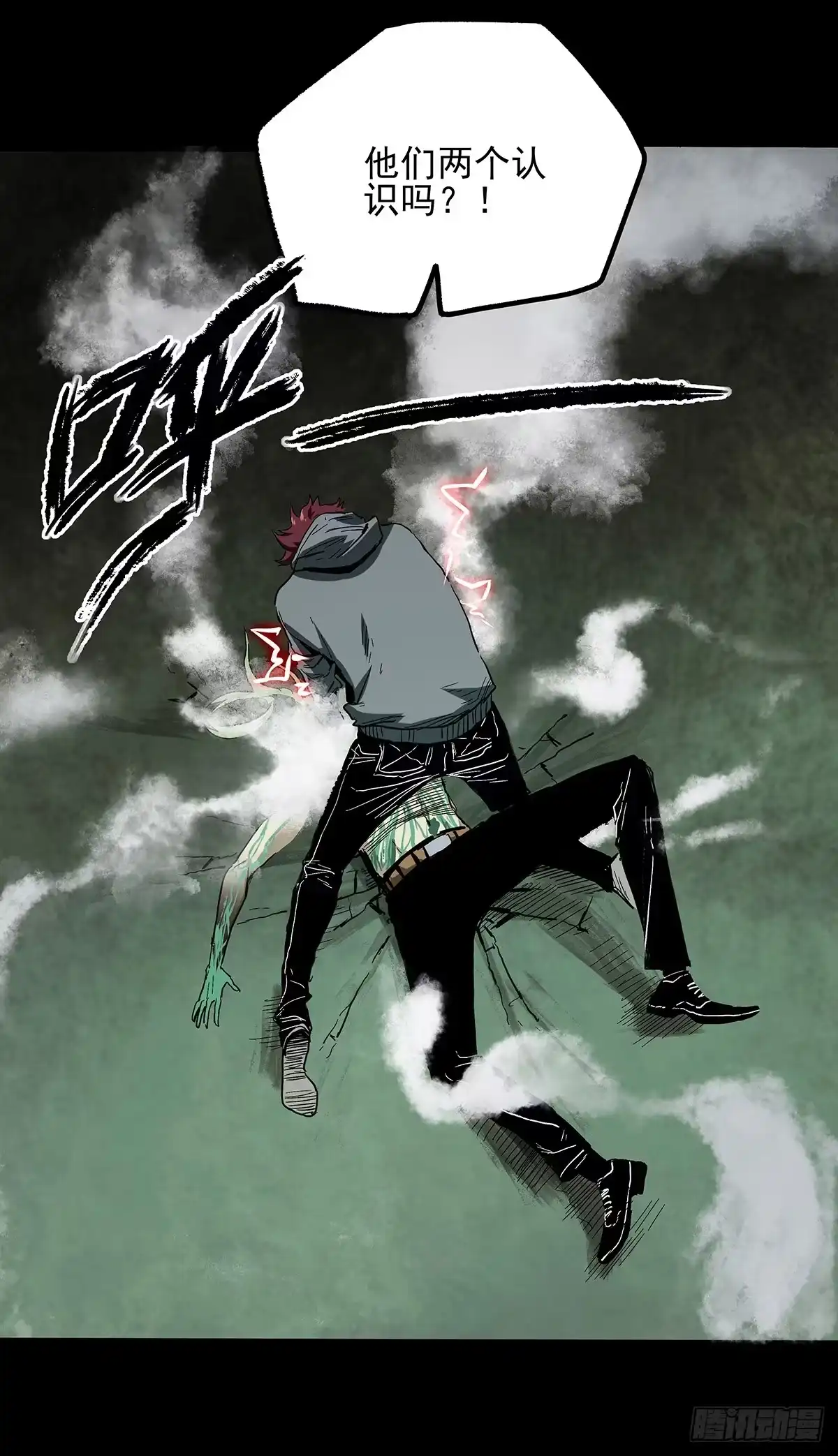 《症》28.红VS绿 第25页