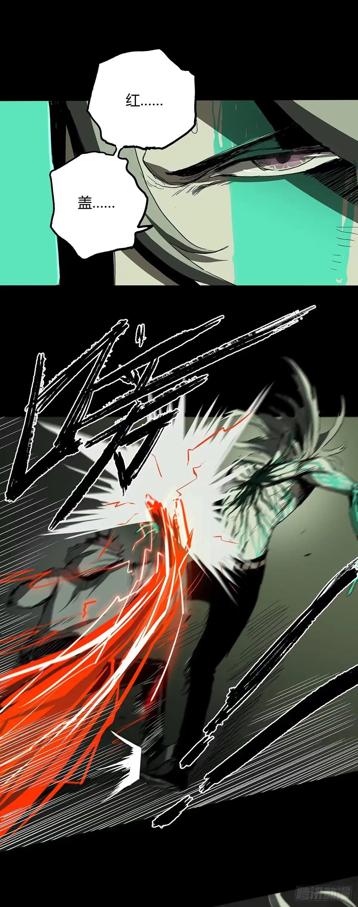 《症》28.红VS绿 第20页