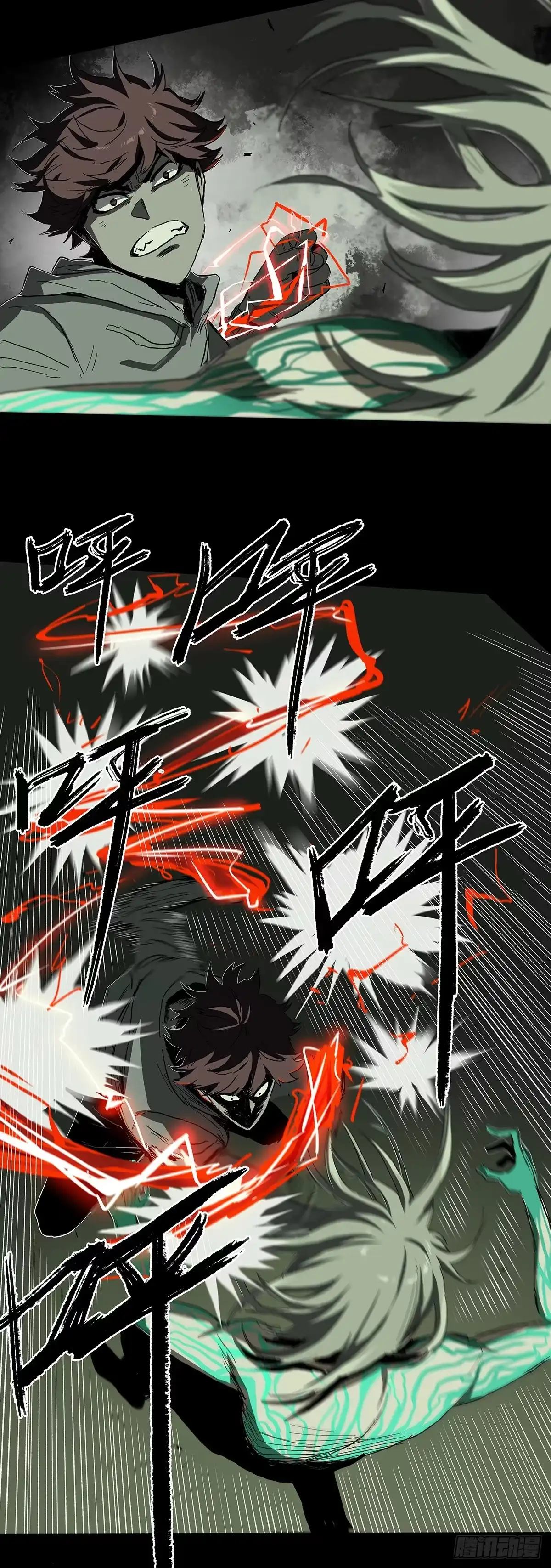 《症》28.红VS绿 第21页