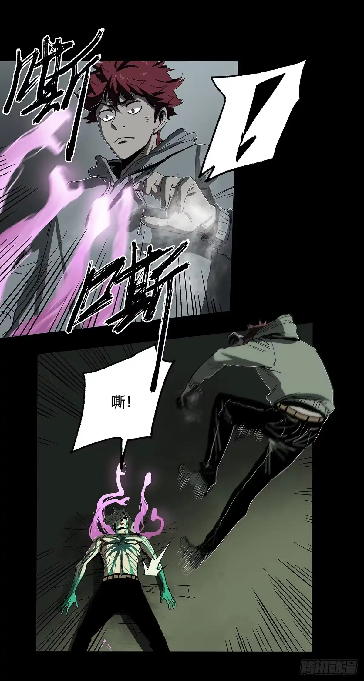 《症》28.红VS绿 第34页