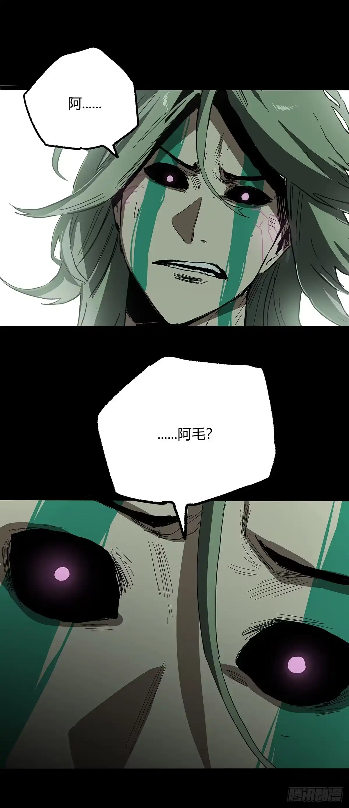 《症》29.反抗 第28页