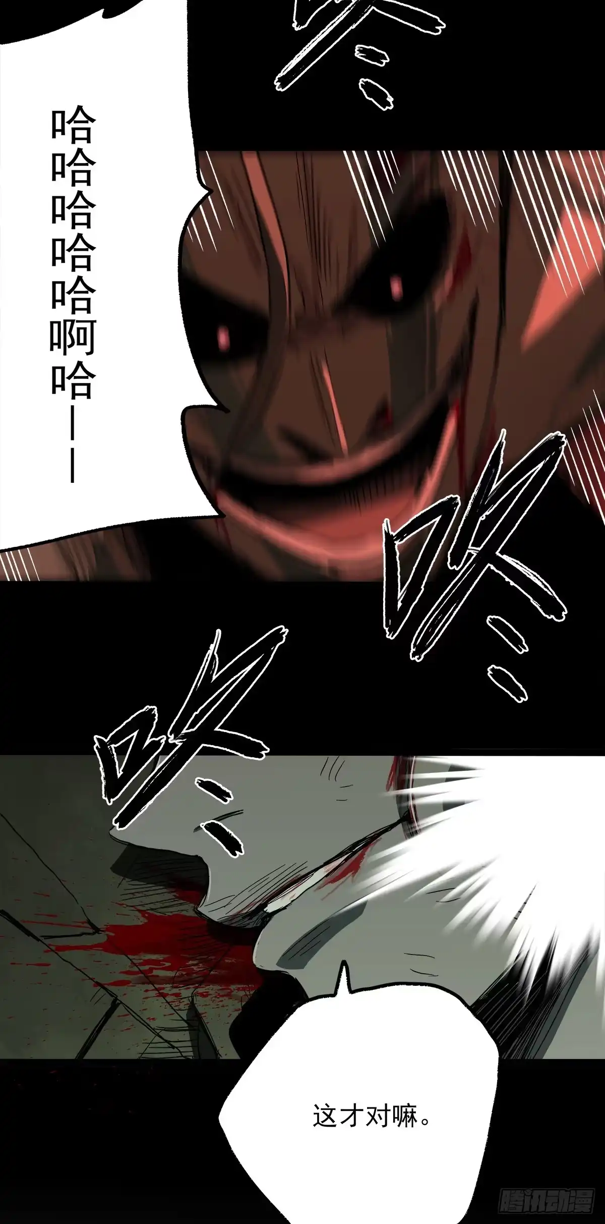 《症》29.反抗 第19页