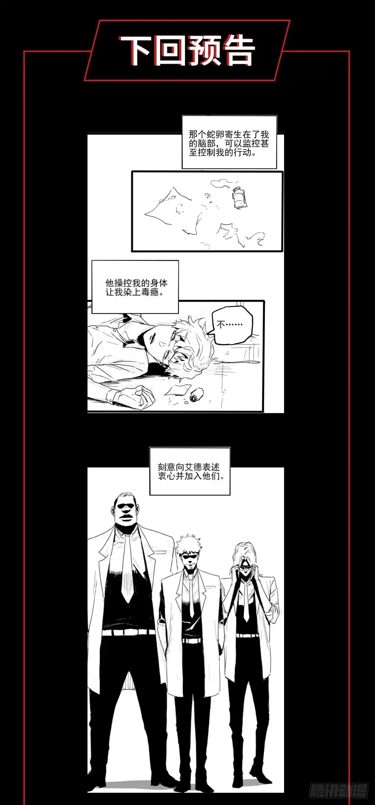 《症》29.反抗 第49页