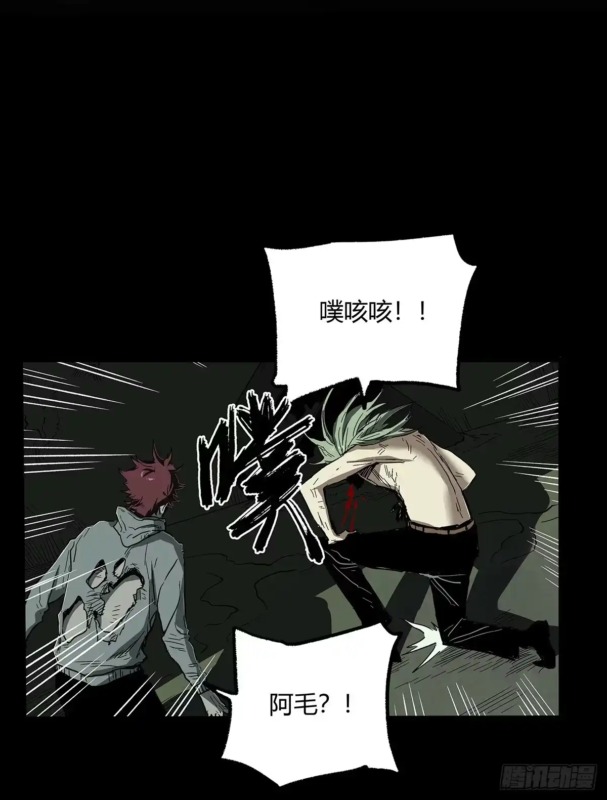 《症》29.反抗 第44页