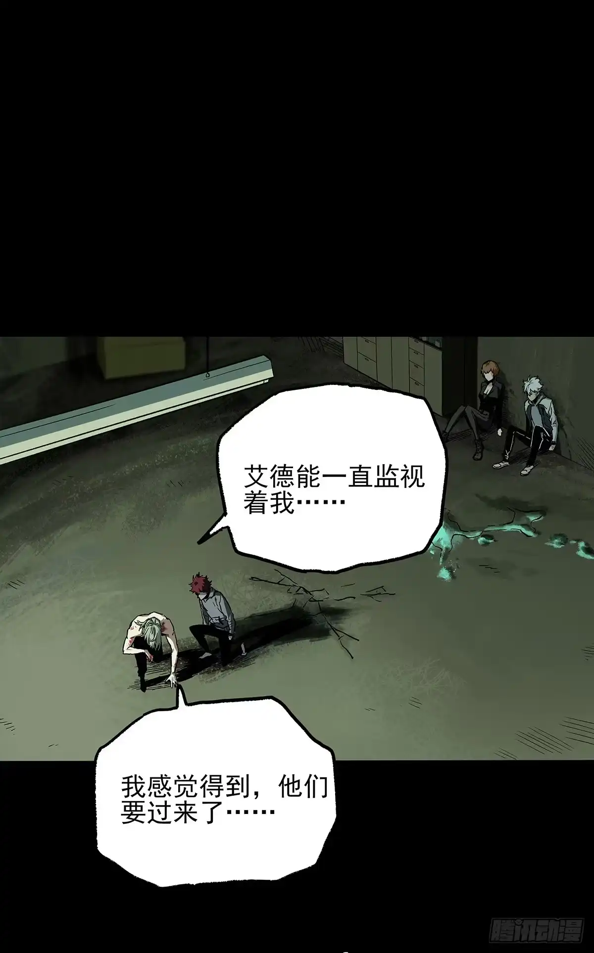 《症》29.反抗 第46页