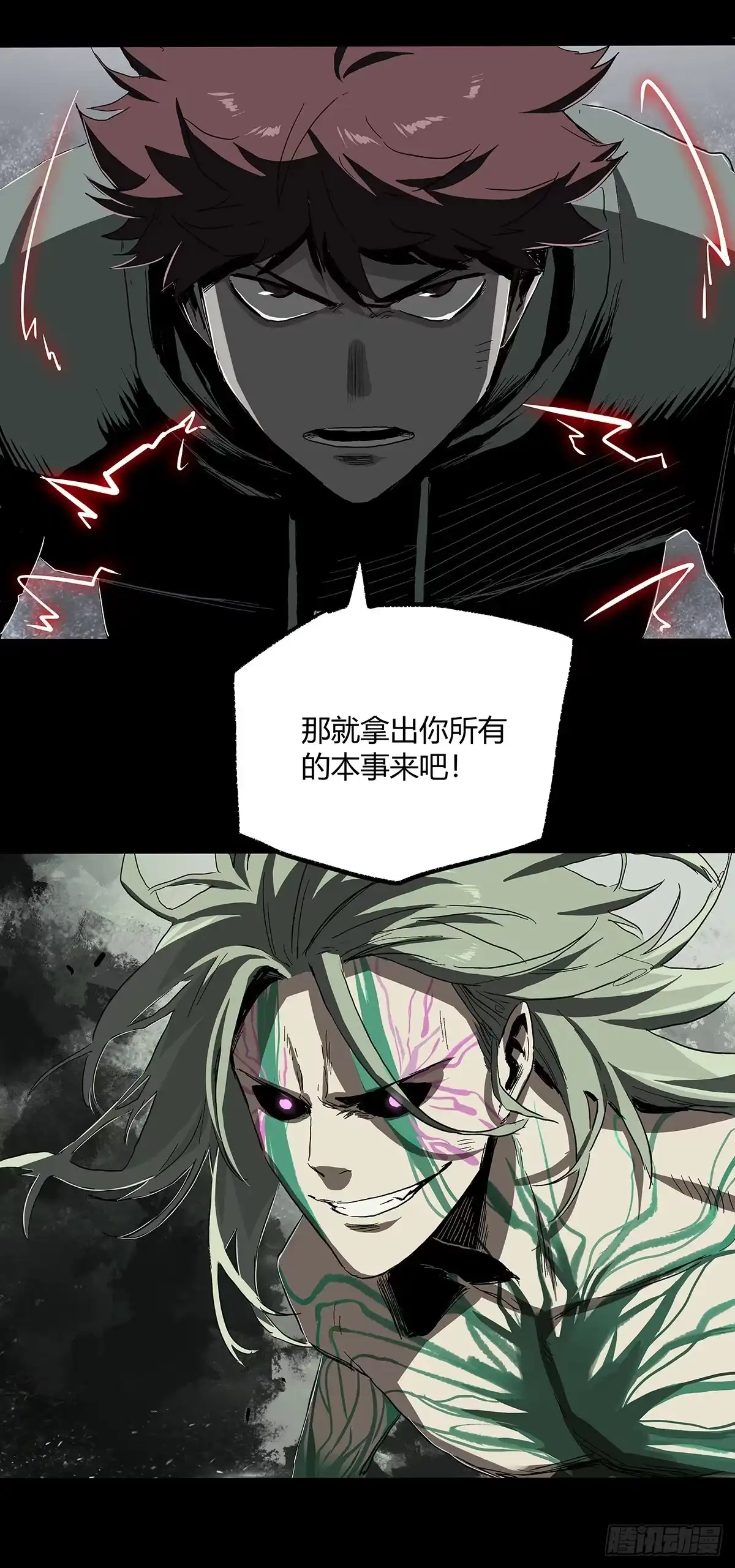 《症》29.反抗 第3页