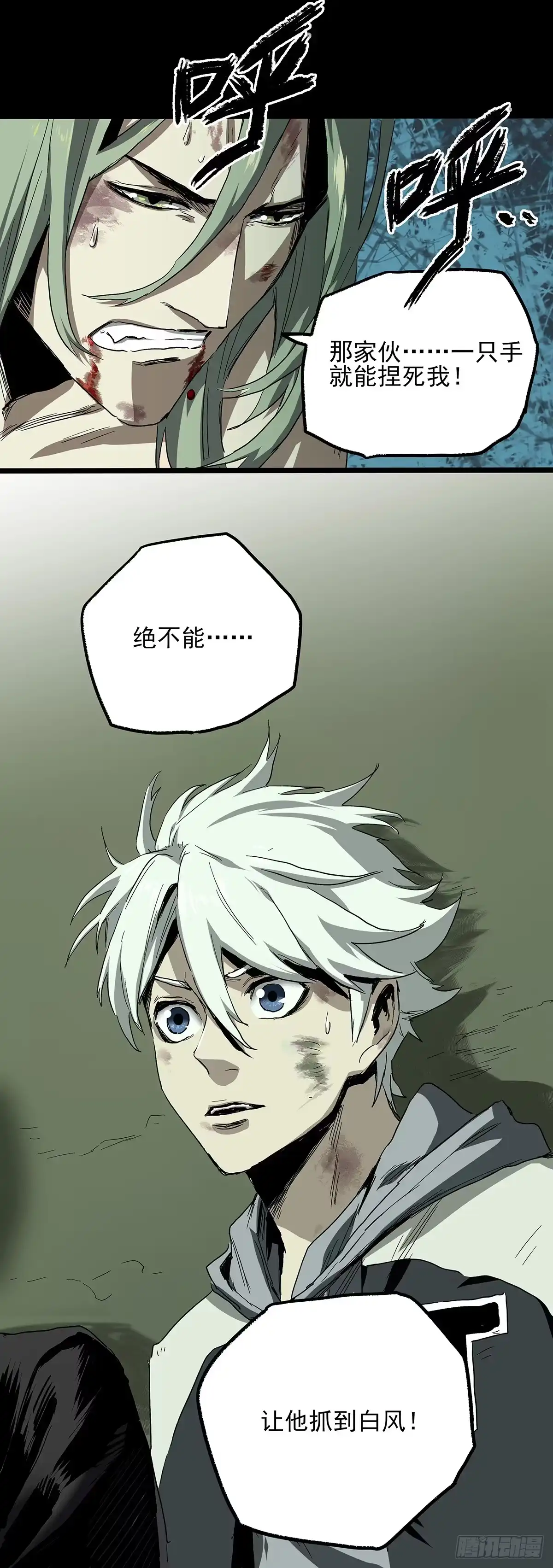 《症》29.反抗 第47页