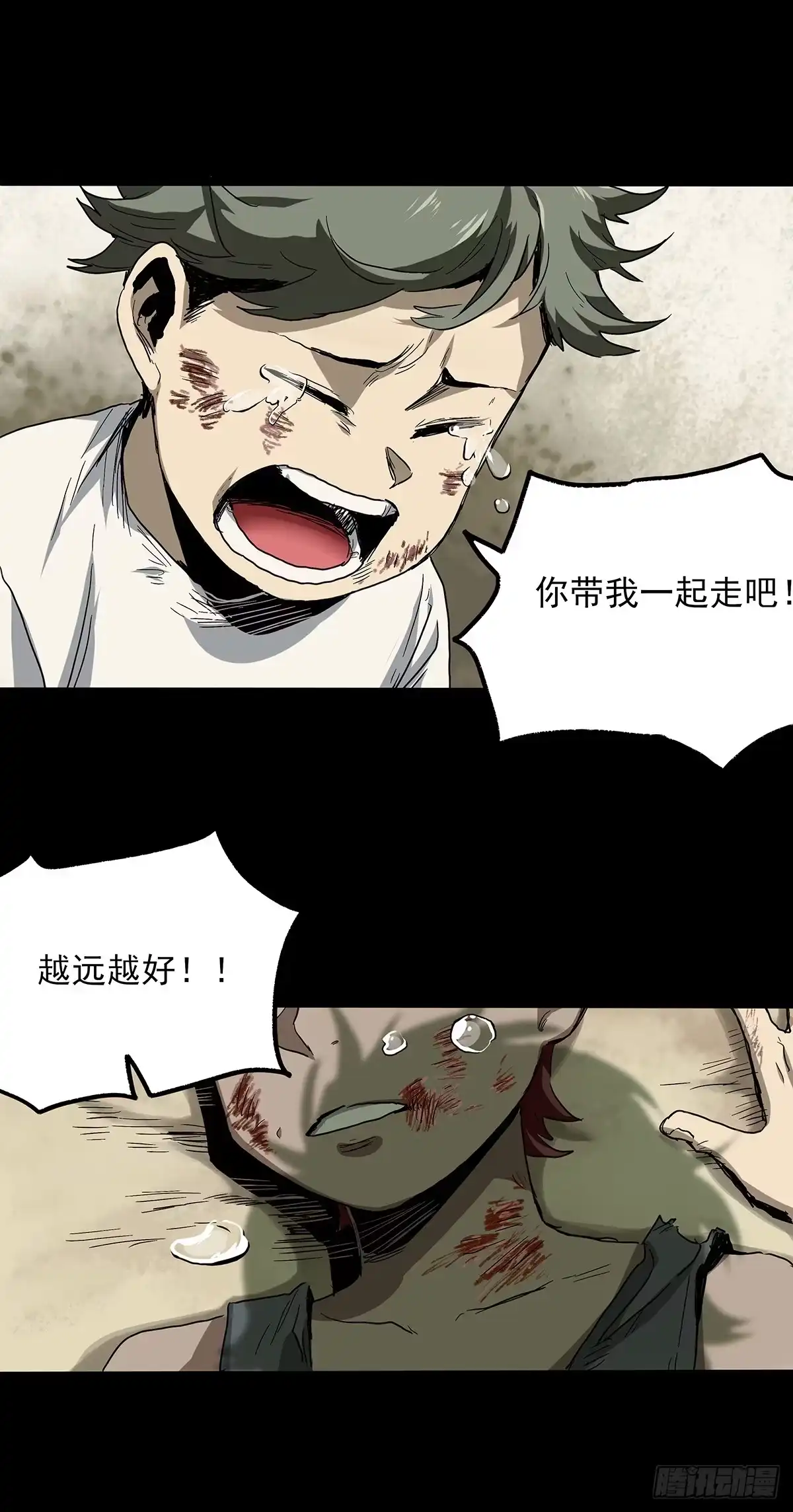 《症》29.反抗 第24页