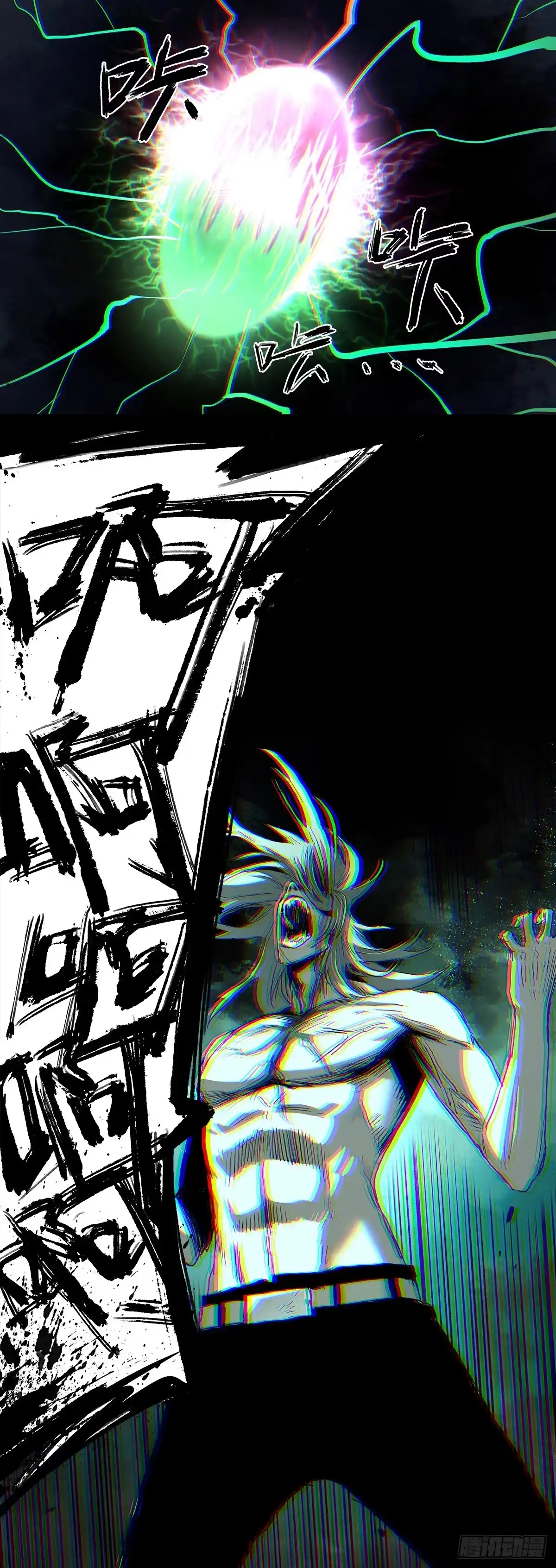《症》29.反抗 第38页