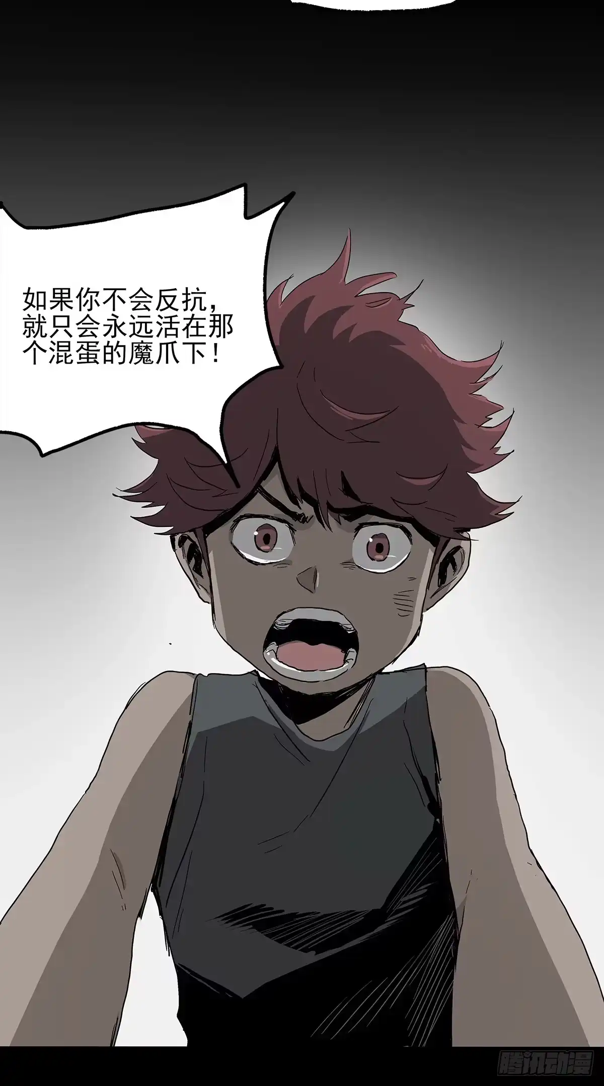 《症》29.反抗 第20页