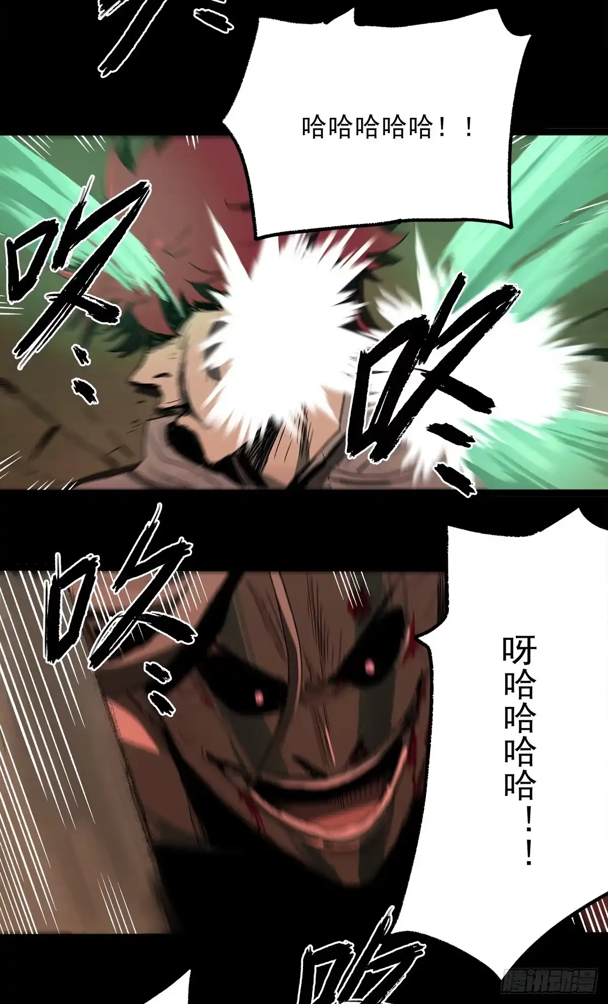 《症》29.反抗 第18页