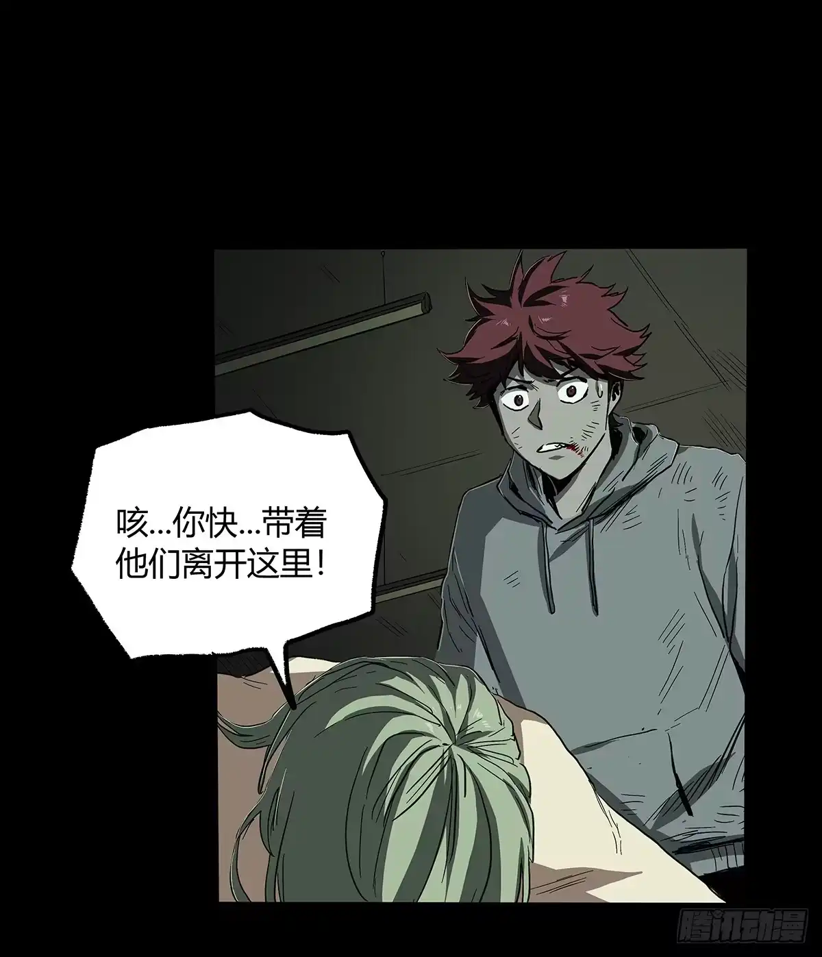 《症》29.反抗 第45页