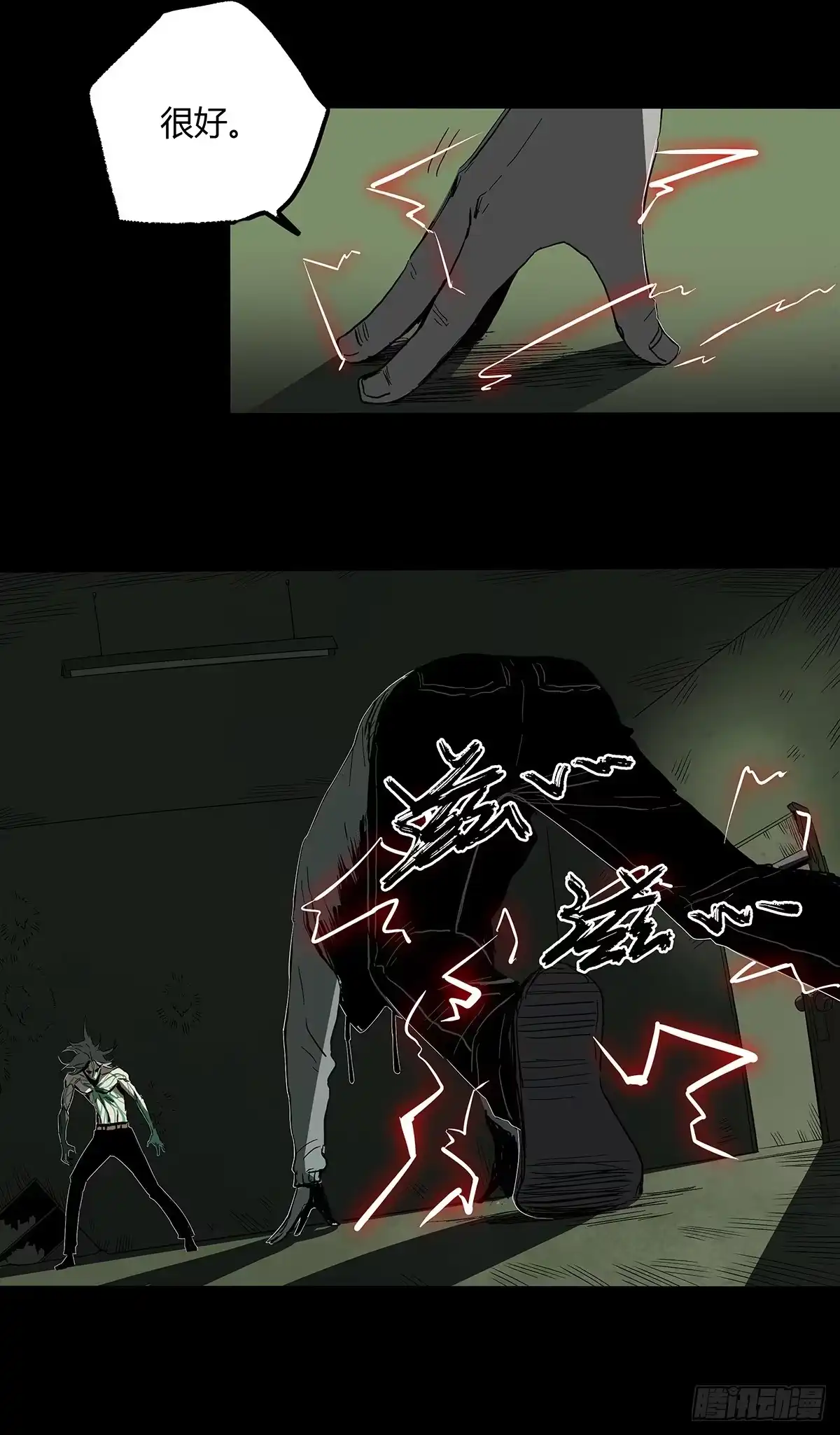 《症》29.反抗 第2页