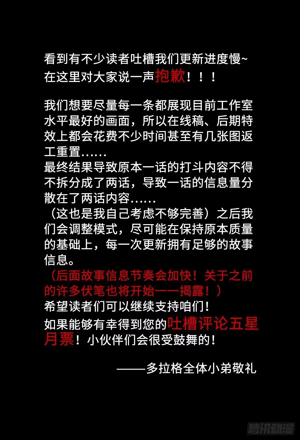 《症》29.反抗 第48页