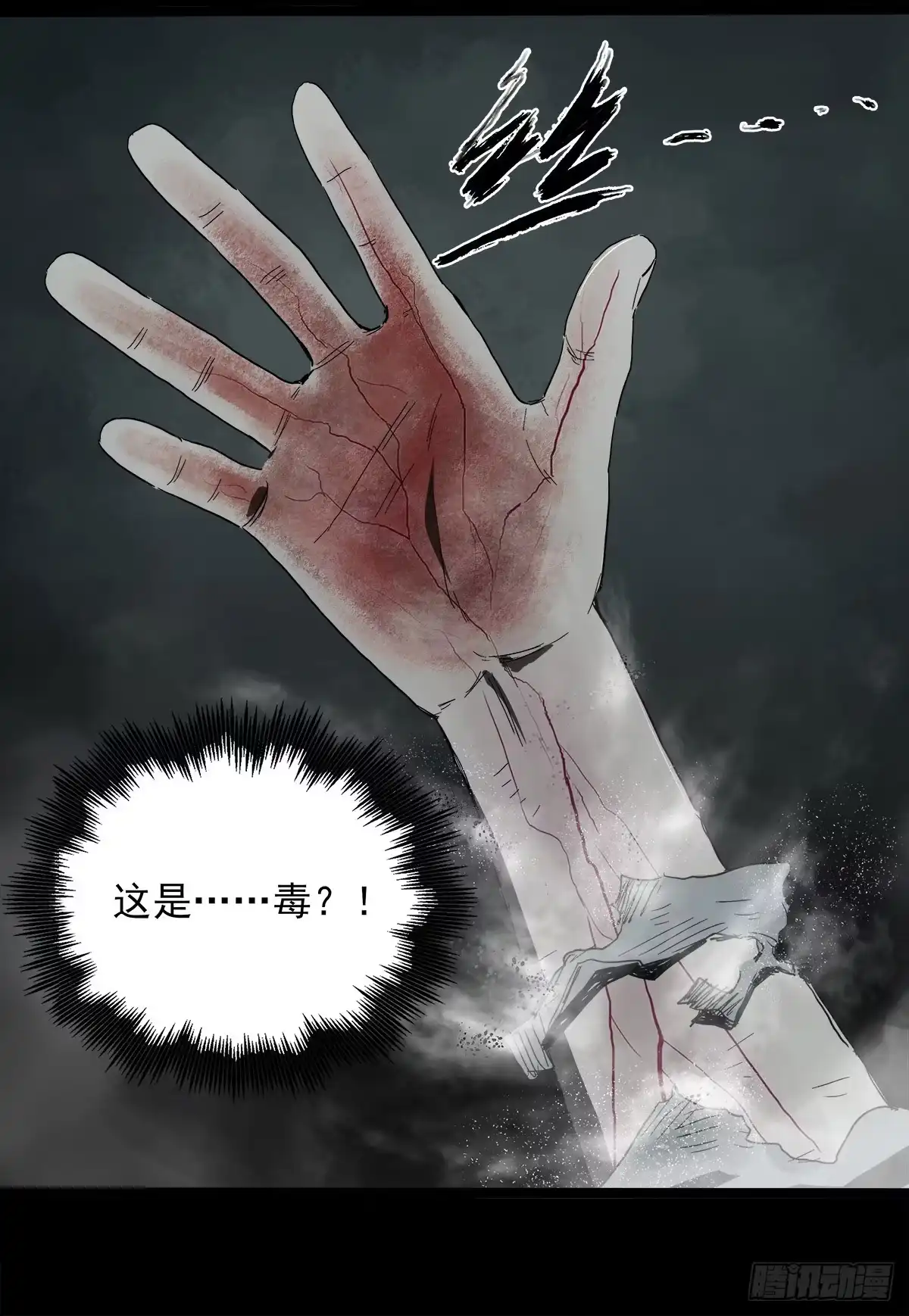 《症》29.反抗 第9页