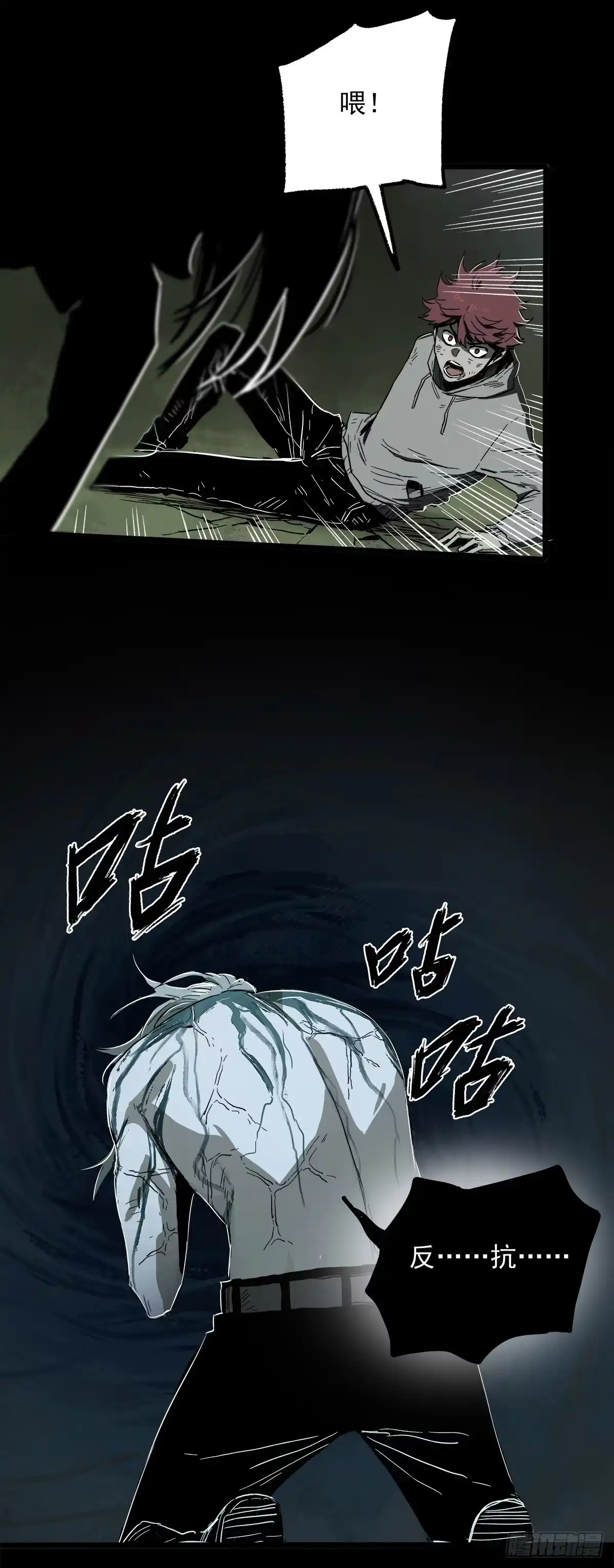 《症》29.反抗 第34页