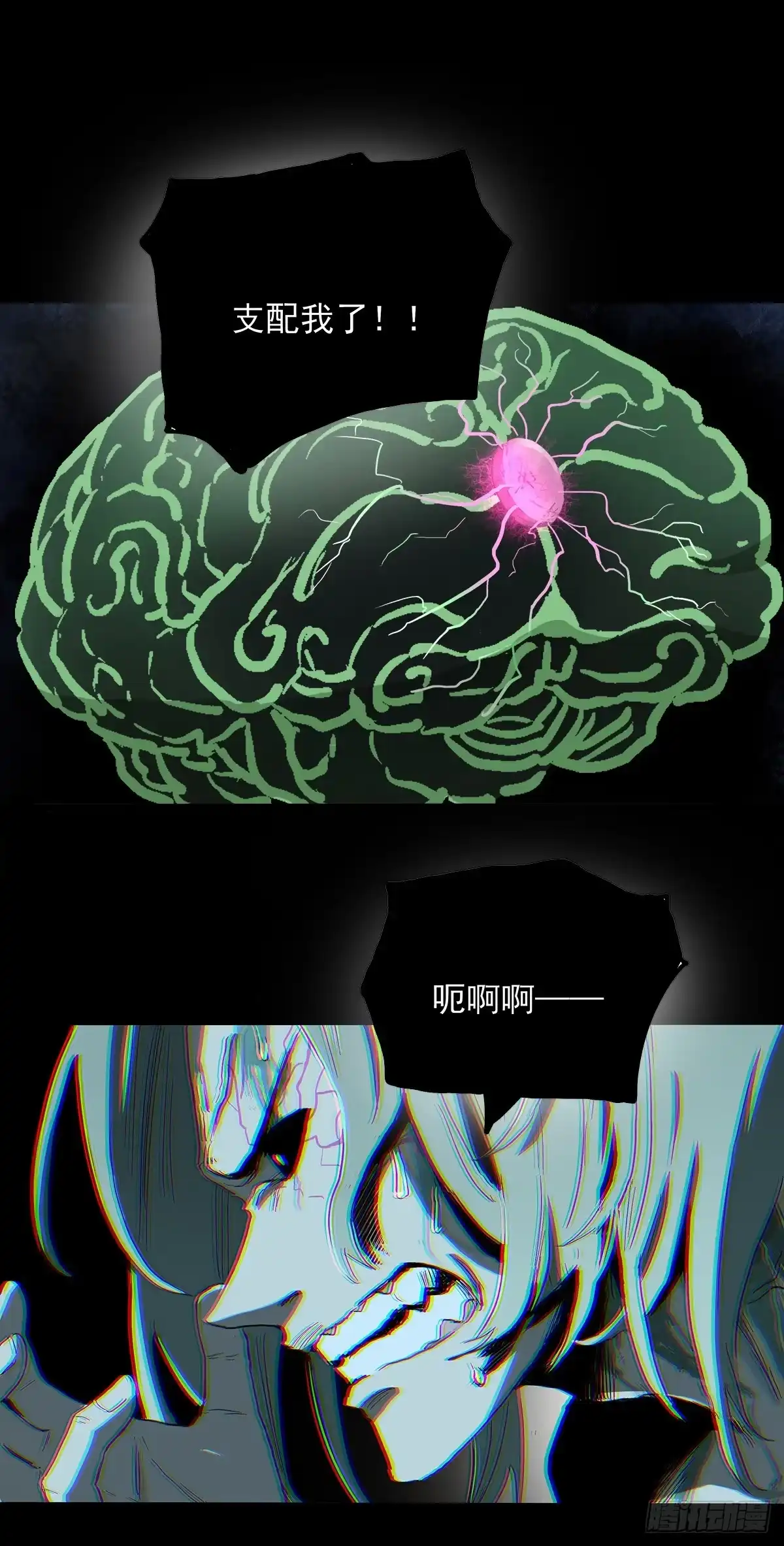 《症》29.反抗 第36页