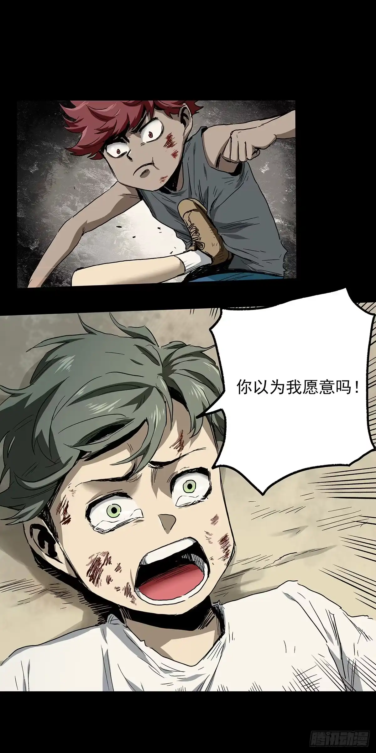 《症》29.反抗 第22页