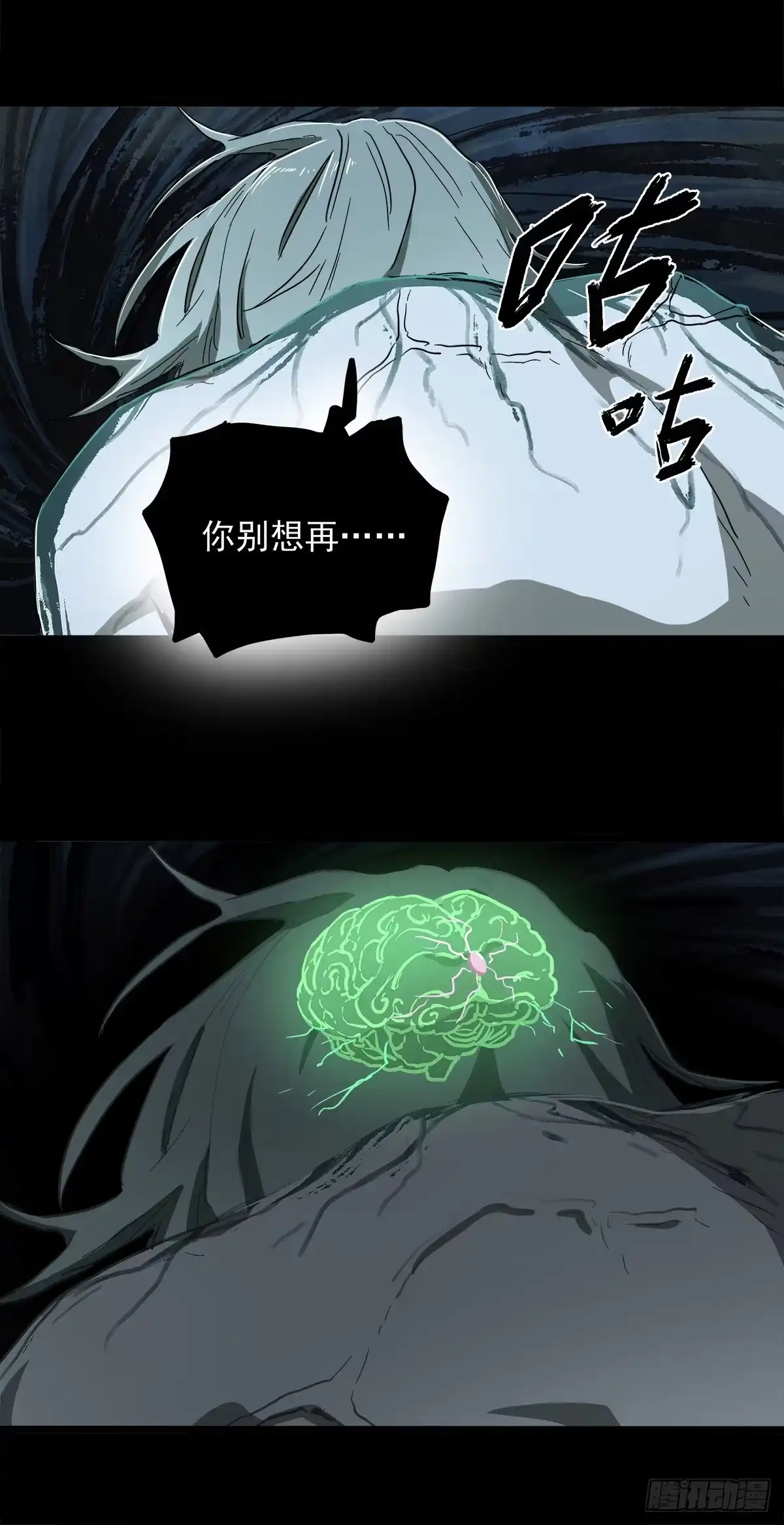《症》29.反抗 第35页
