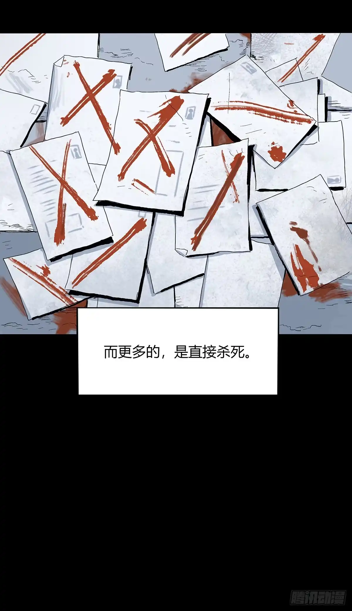 《症》30.卧底 第43页