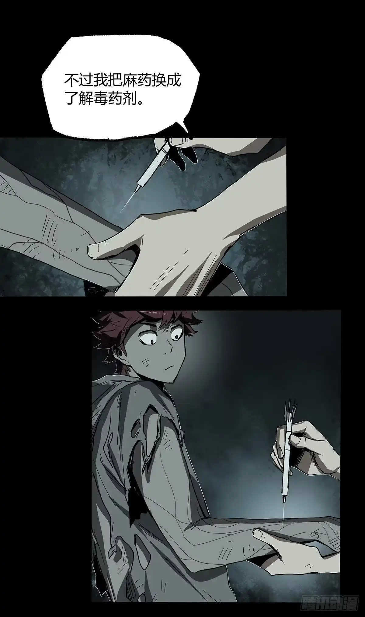 《症》30.卧底 第6页