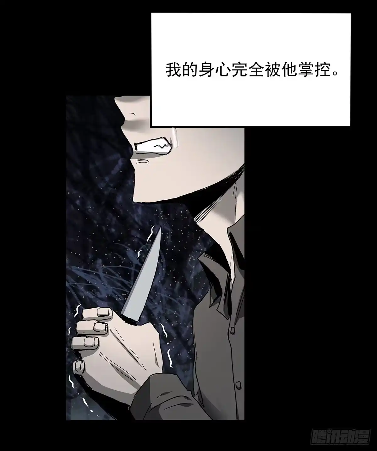 《症》30.卧底 第27页