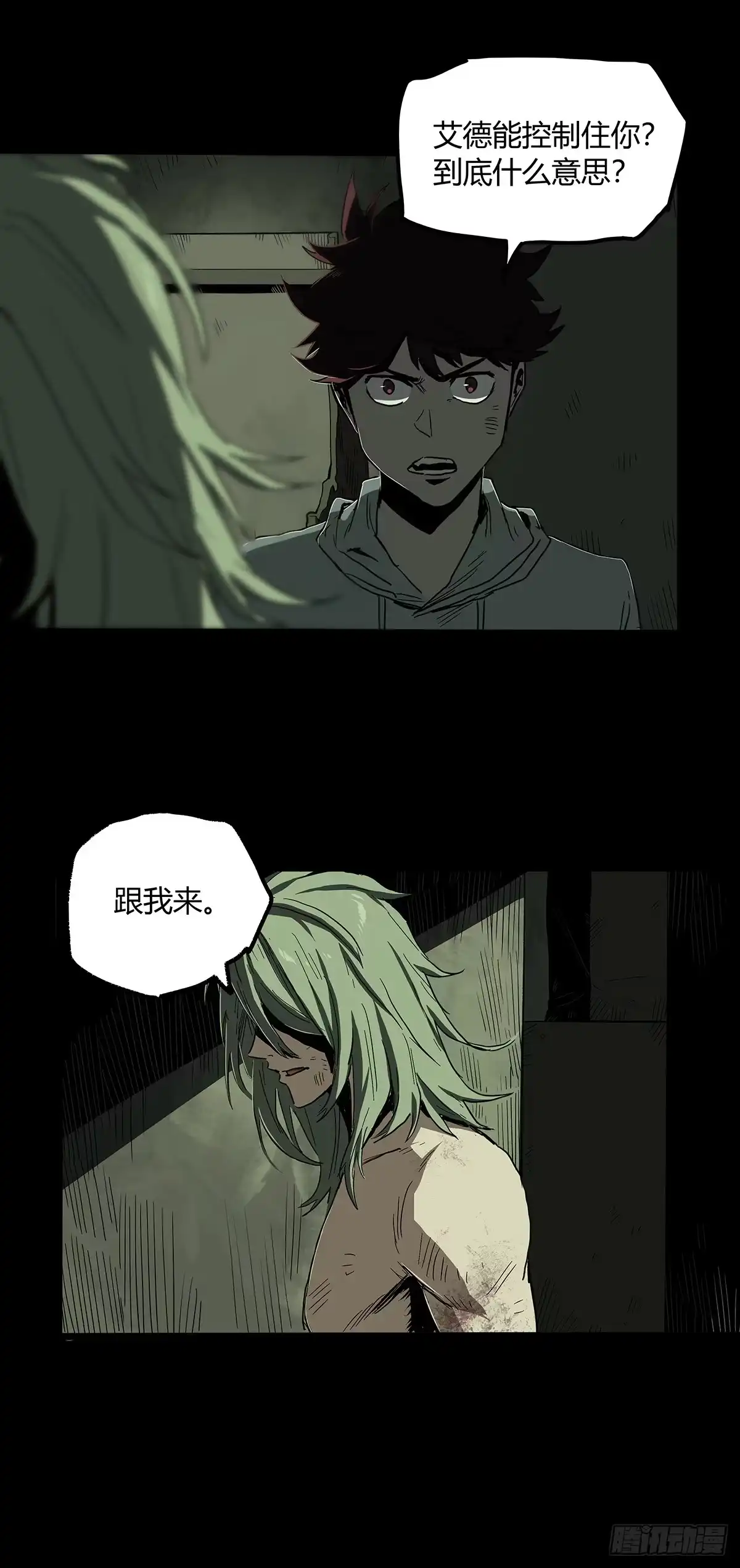 《症》30.卧底 第17页