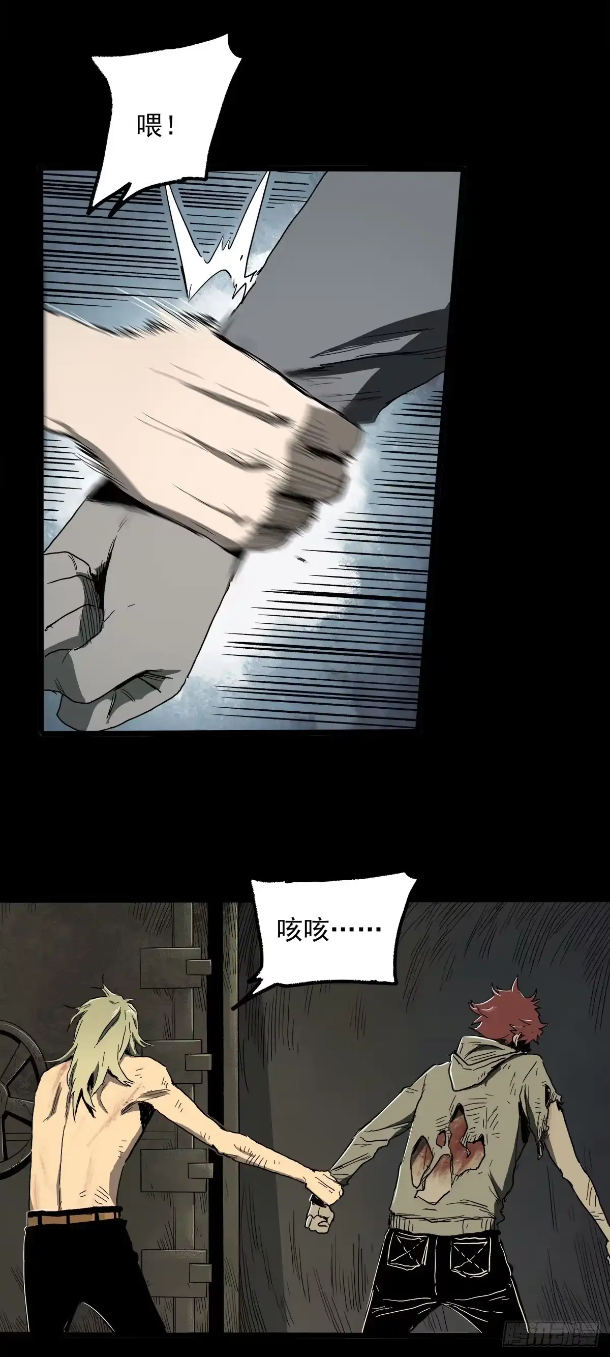 《症》30.卧底 第36页