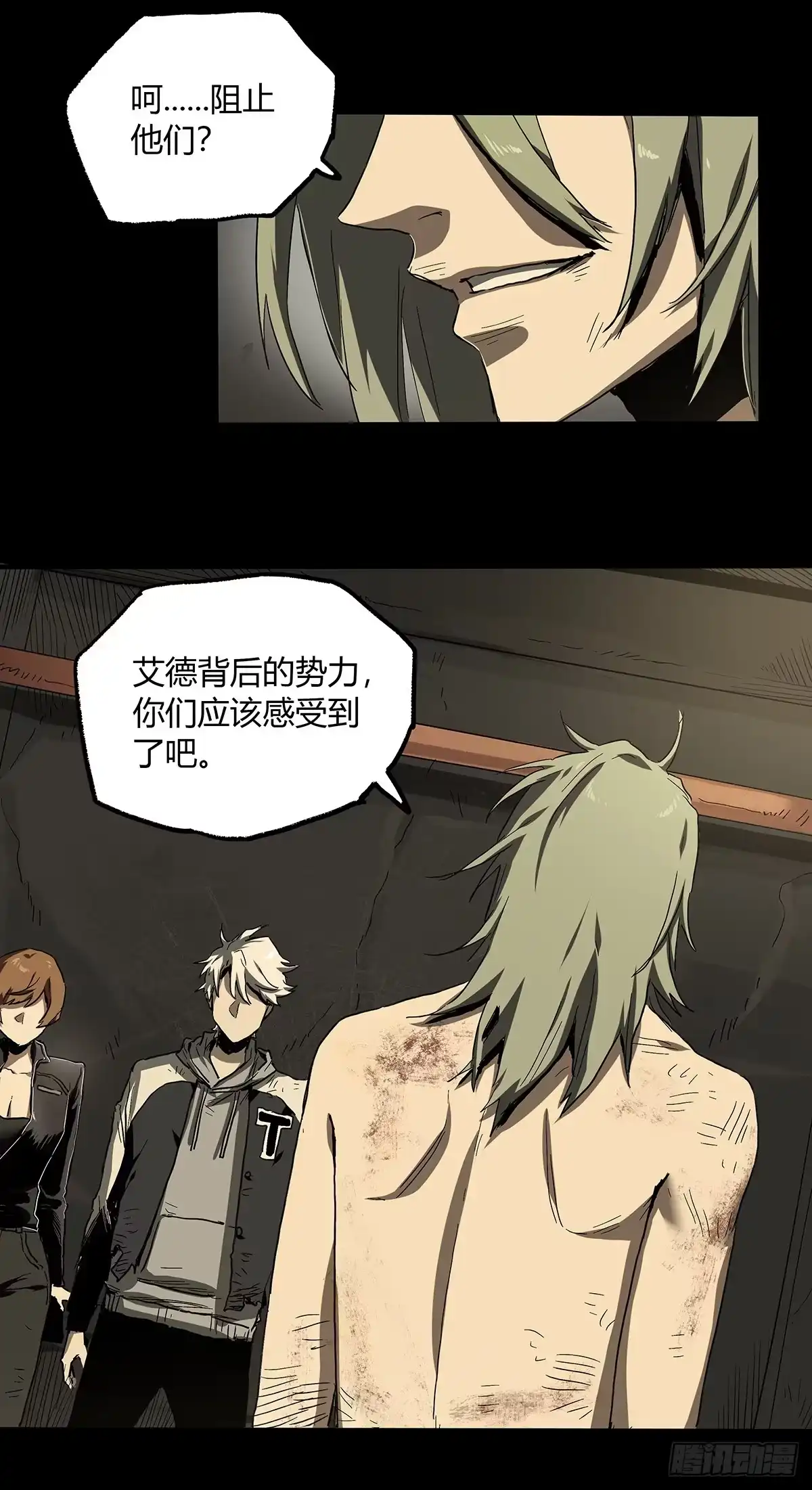 《症》30.卧底 第46页