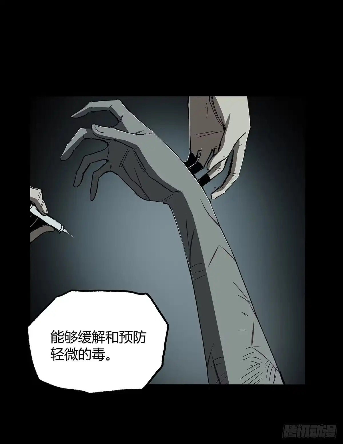《症》30.卧底 第7页