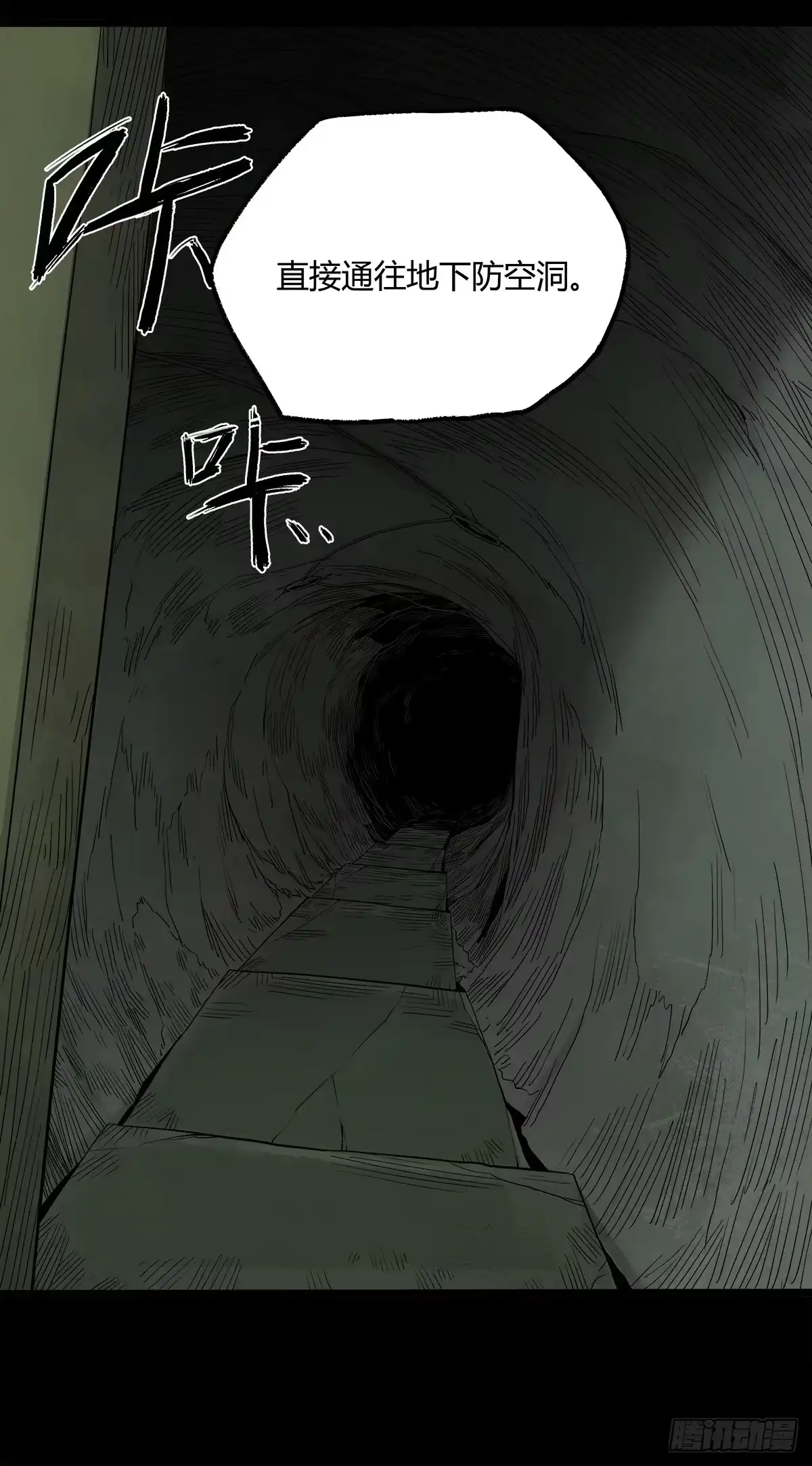 《症》30.卧底 第15页