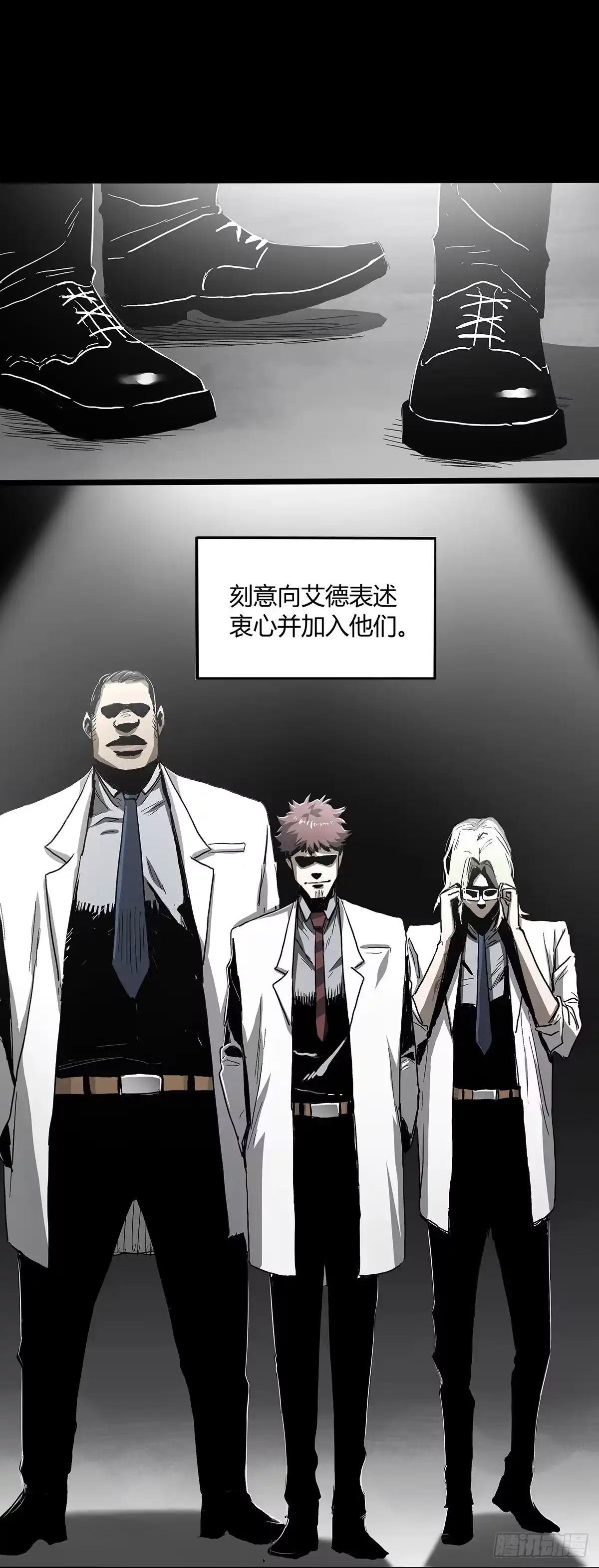 《症》30.卧底 第60页