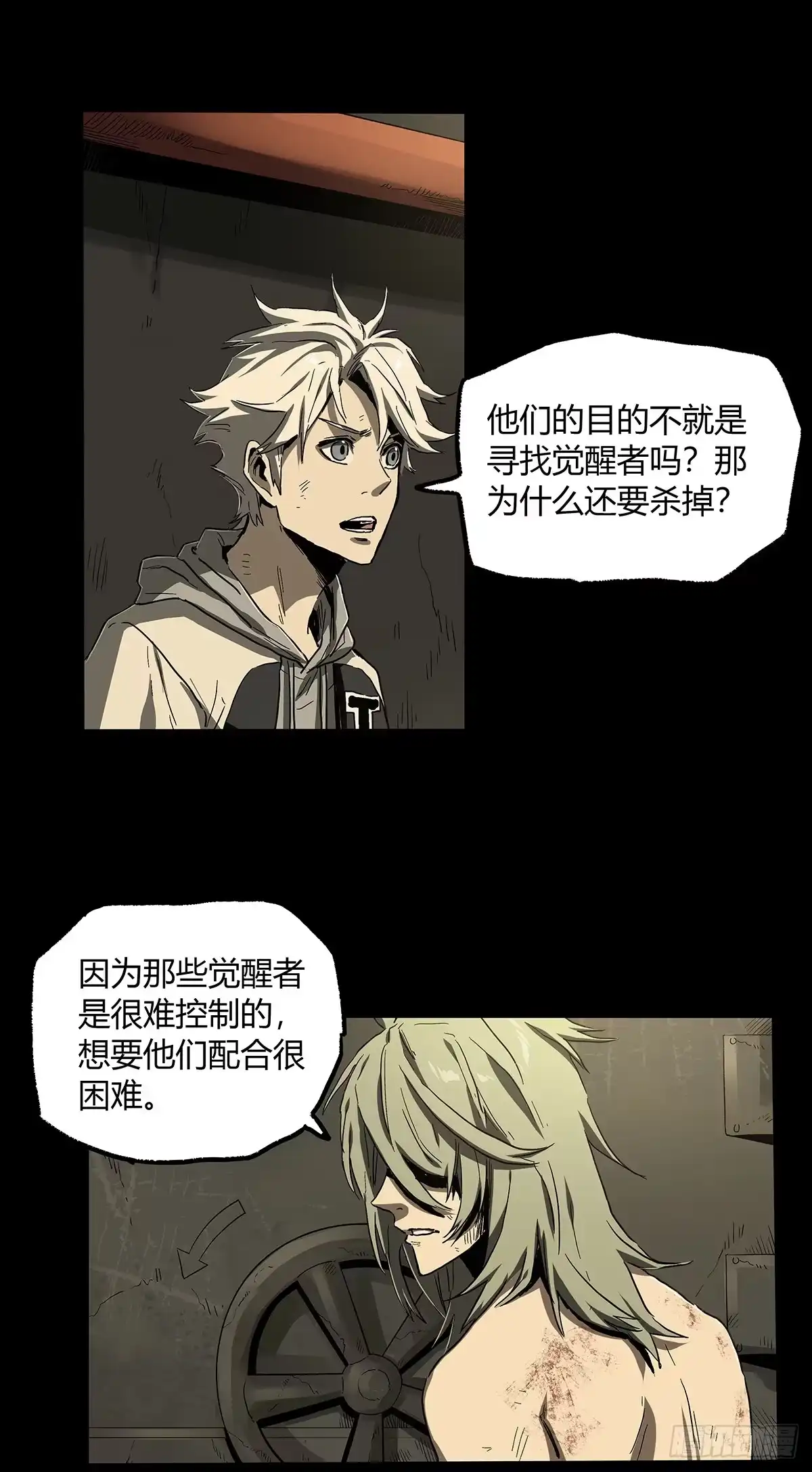 《症》30.卧底 第44页