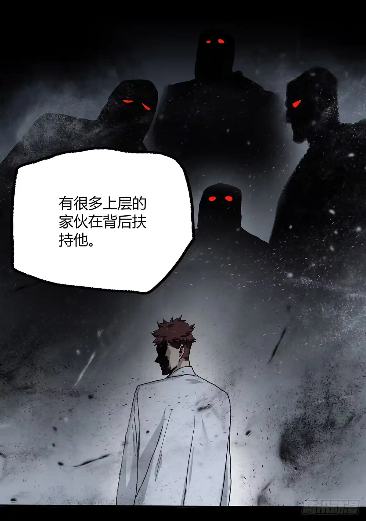 《症》30.卧底 第49页