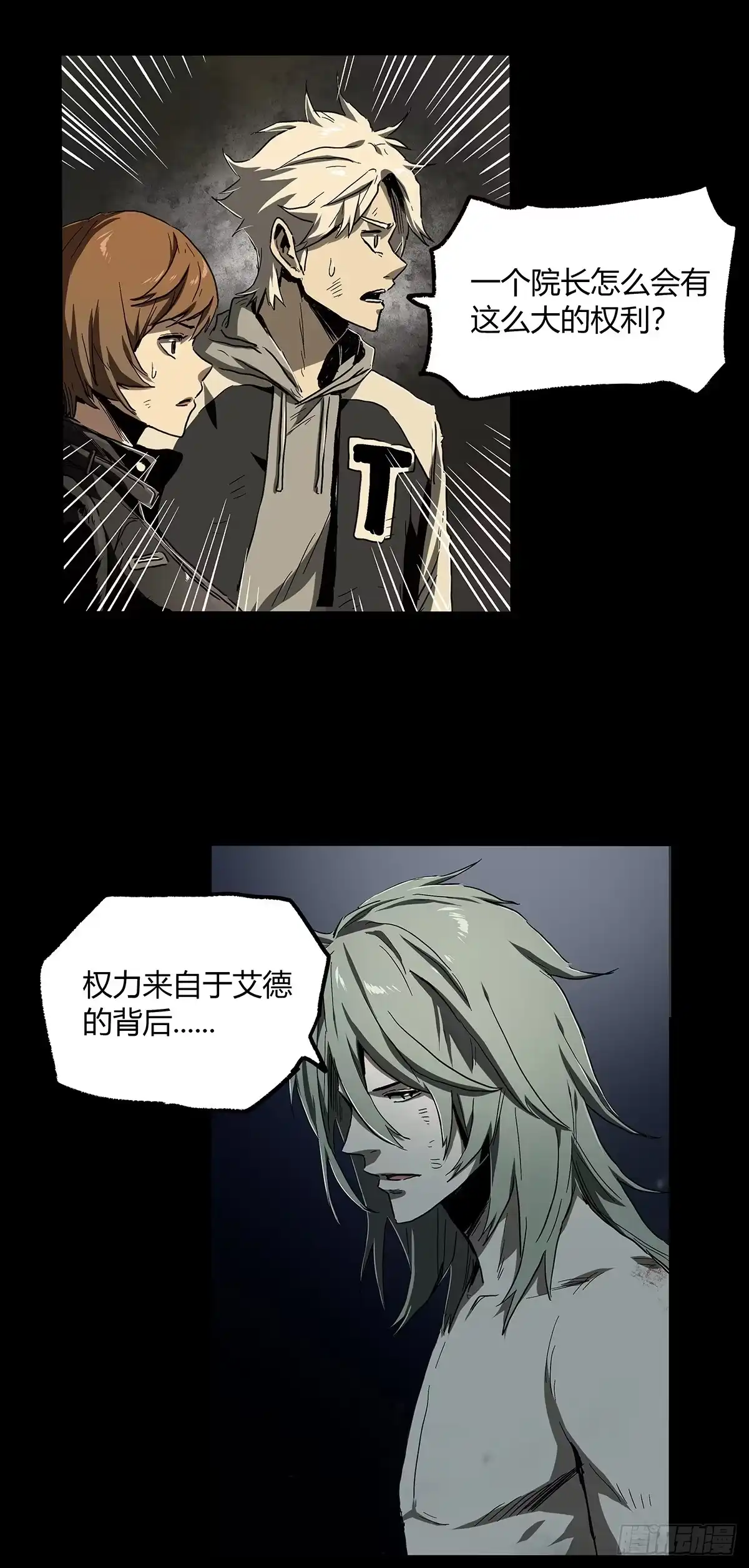 《症》30.卧底 第48页