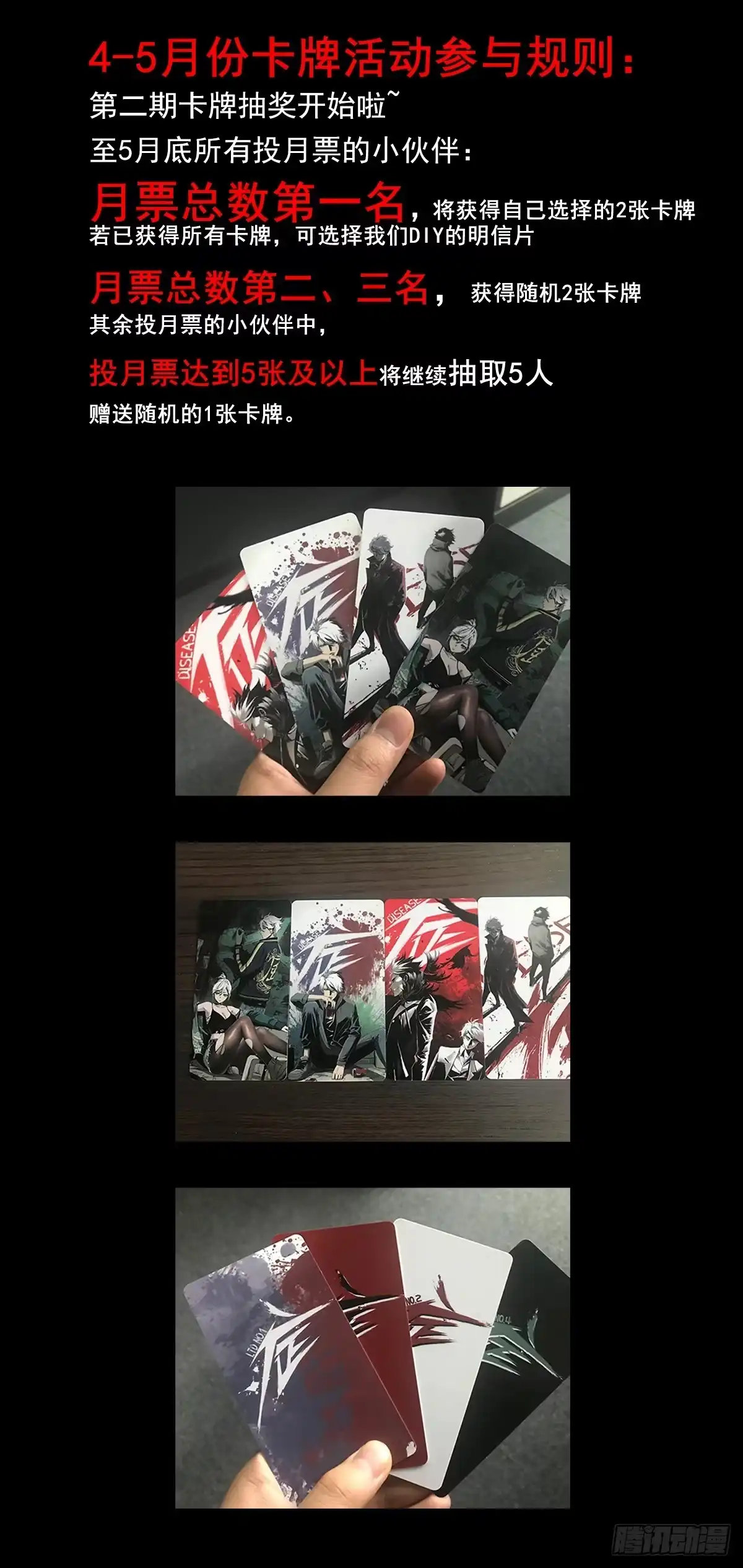 《症》30.卧底 第64页