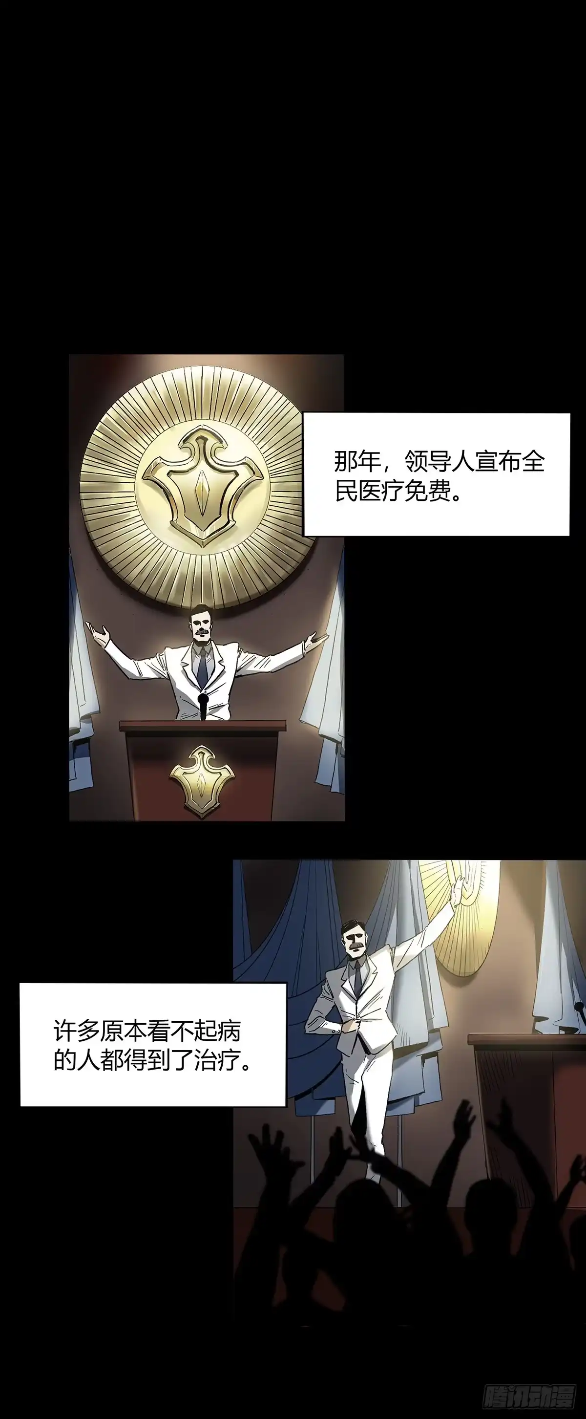 《症》30.卧底 第39页