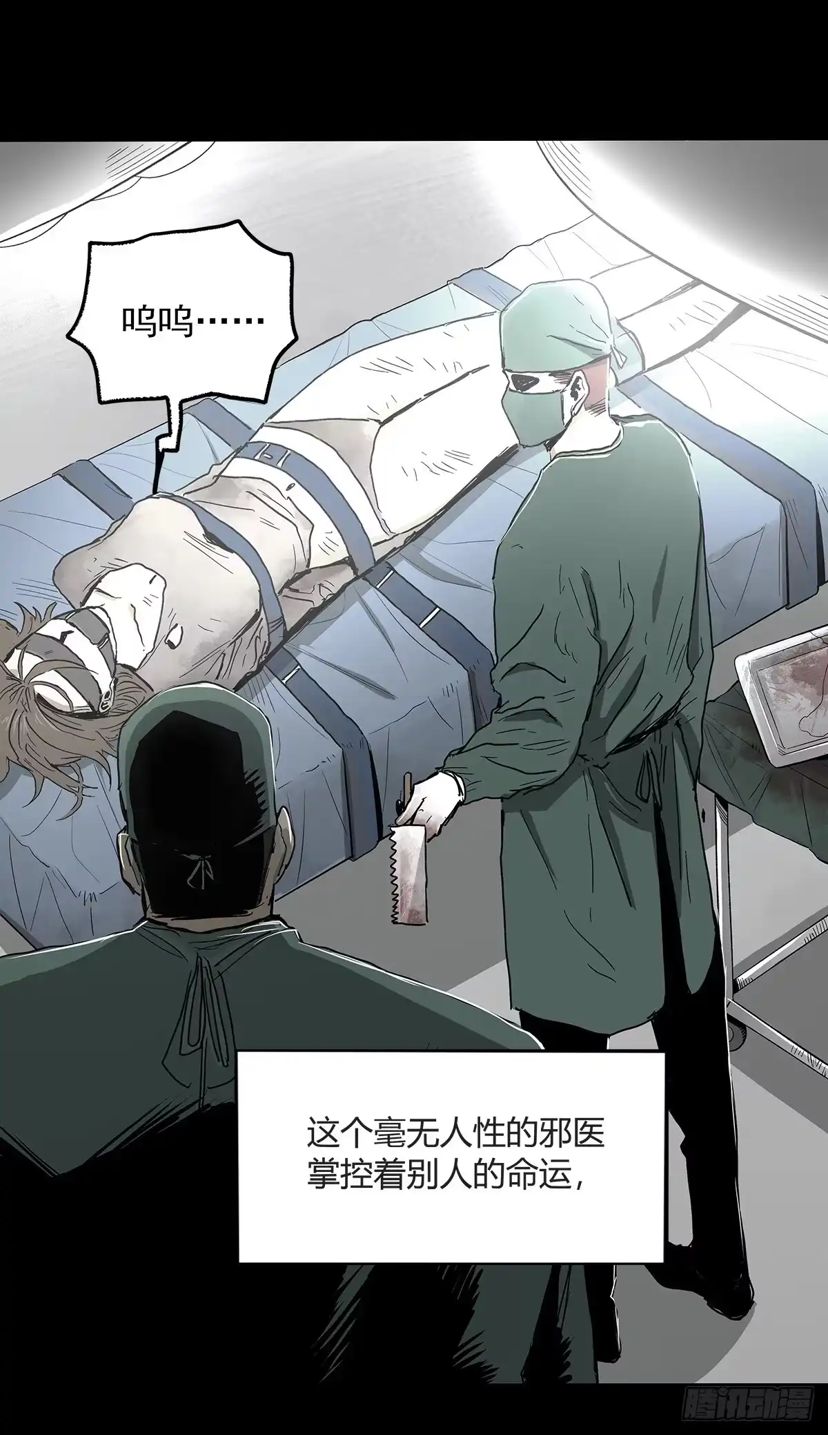 《症》30.卧底 第55页
