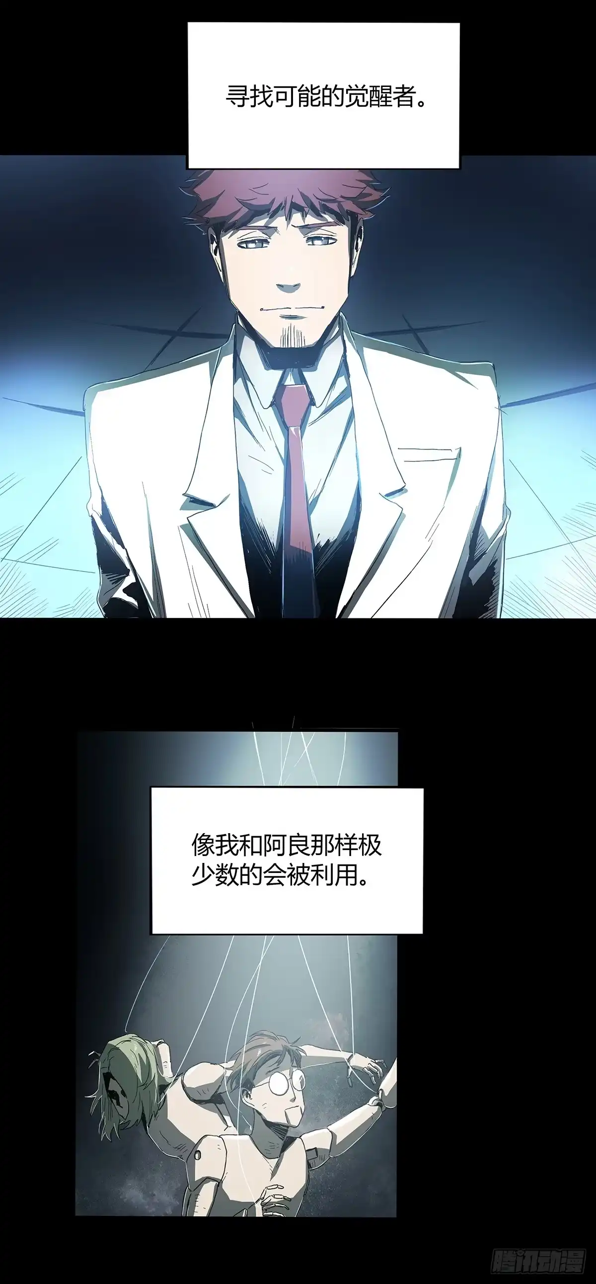 《症》30.卧底 第42页