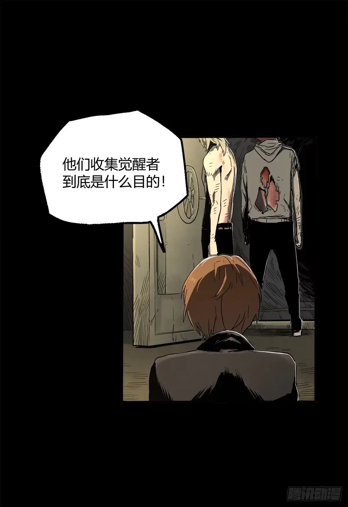 《症》30.卧底 第50页