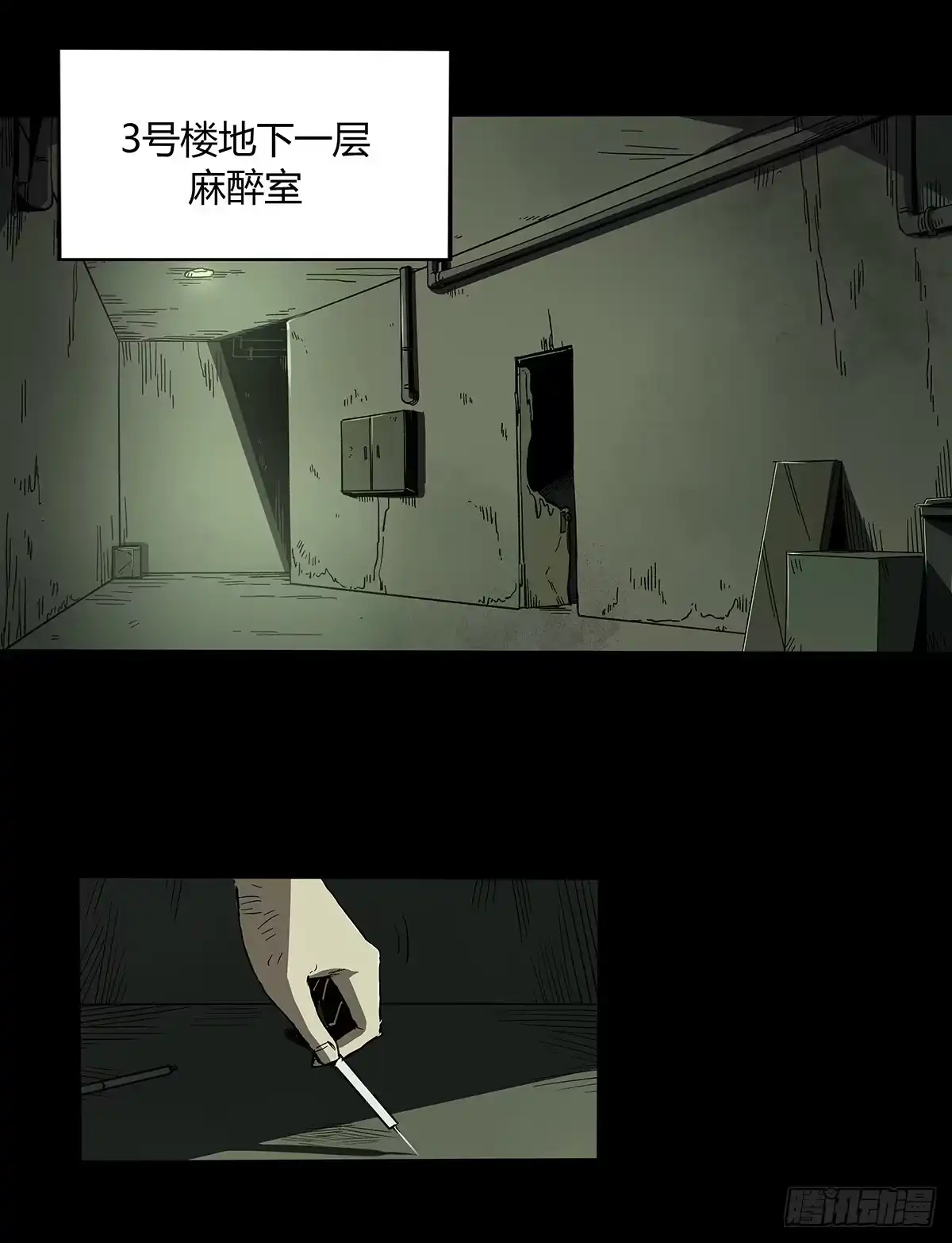 《症》30.卧底 第3页