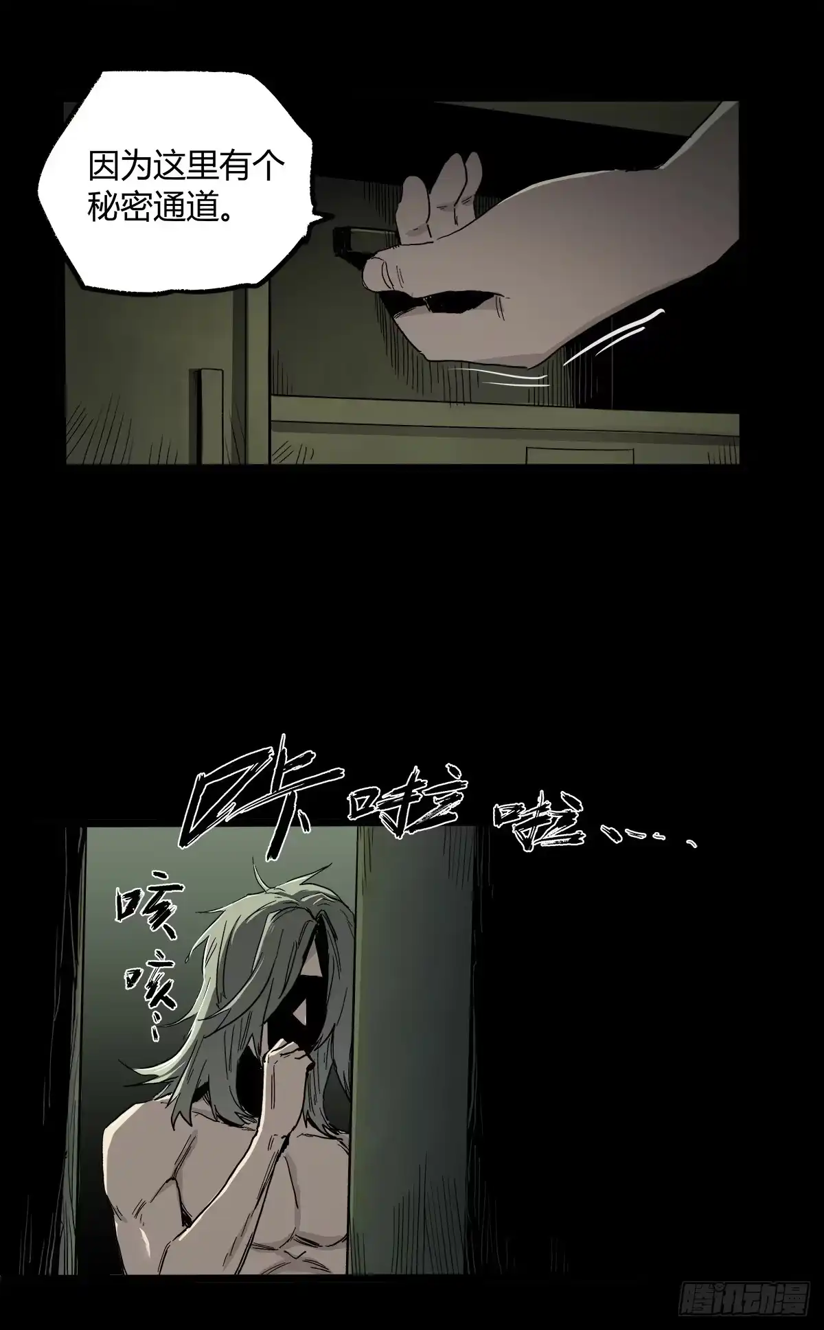 《症》30.卧底 第14页