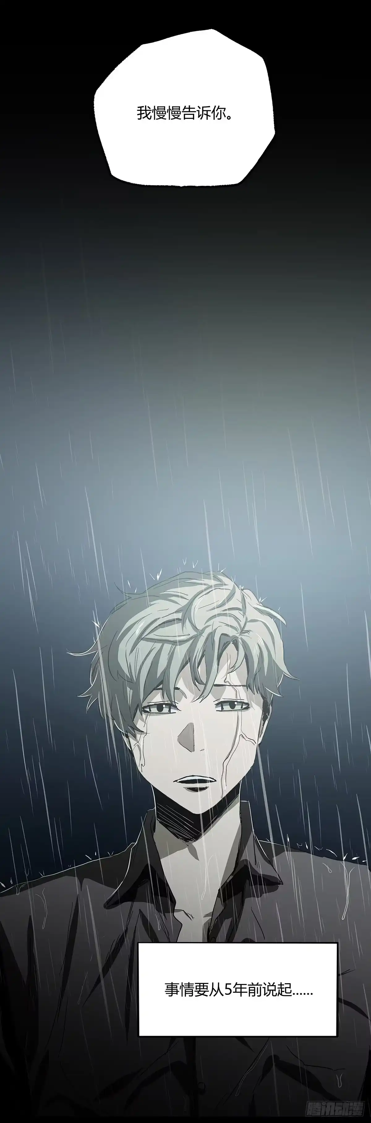 《症》30.卧底 第18页
