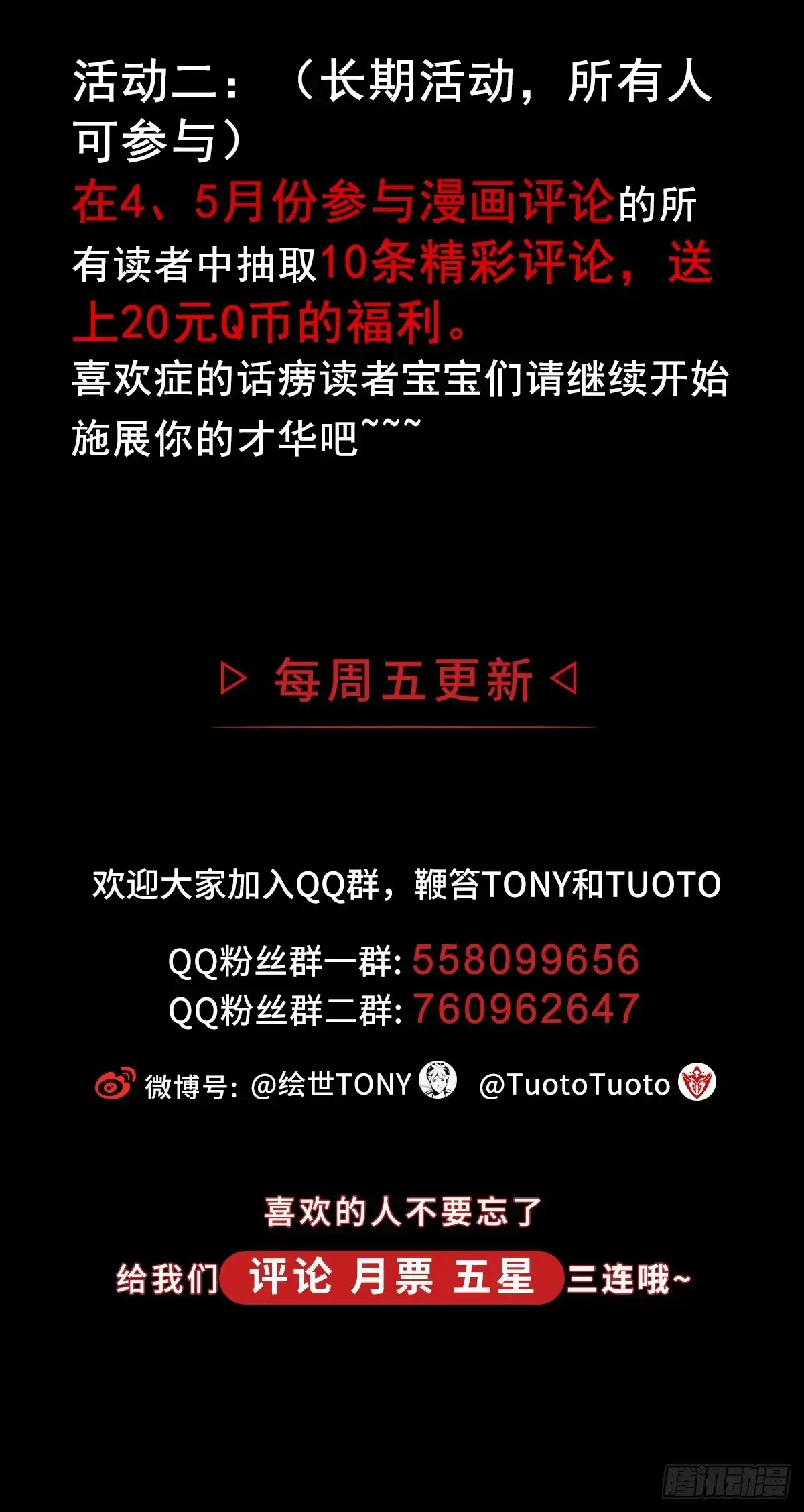 《症》30.卧底 第65页